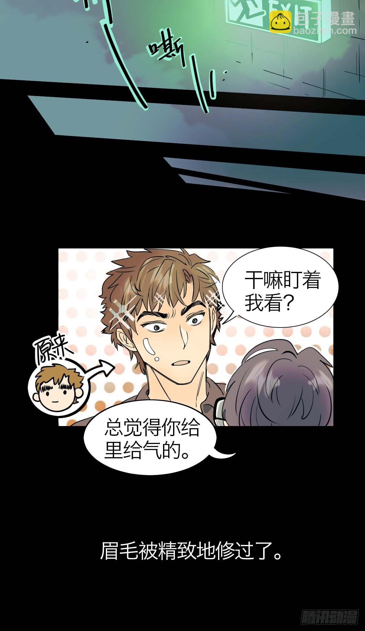 新年番外.春暮杂谈-第16话