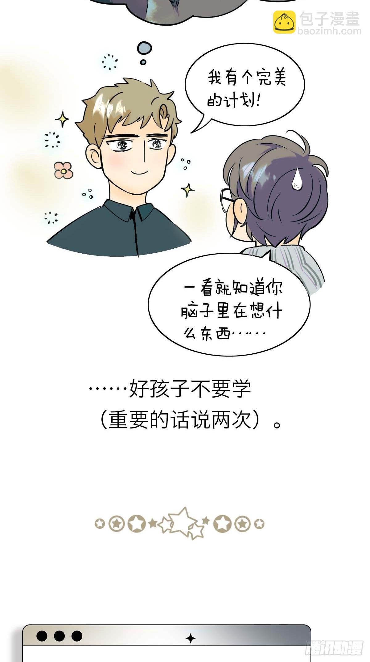 新年番外.春暮杂谈-第16话