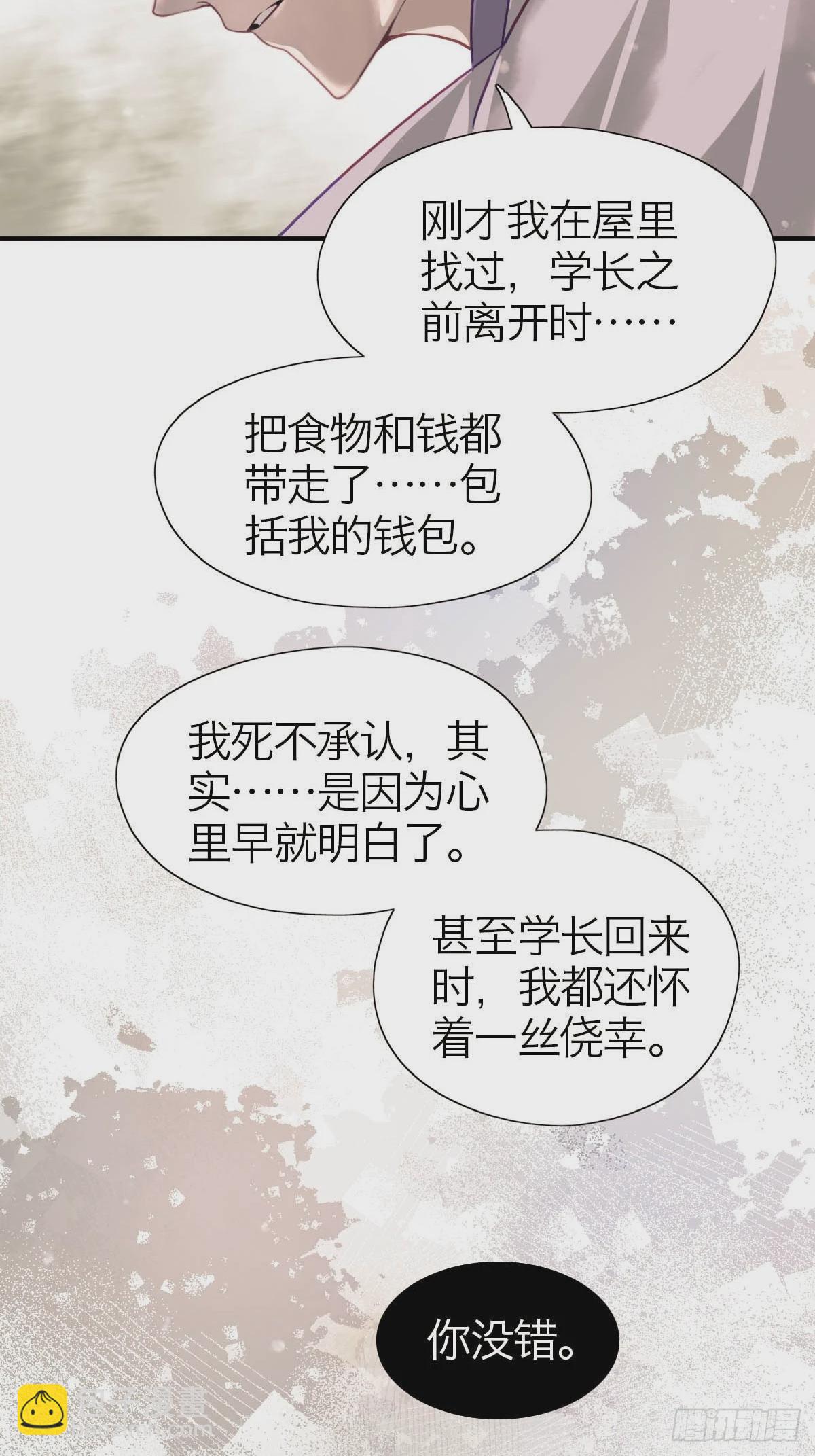 14.双重躯体-第18话