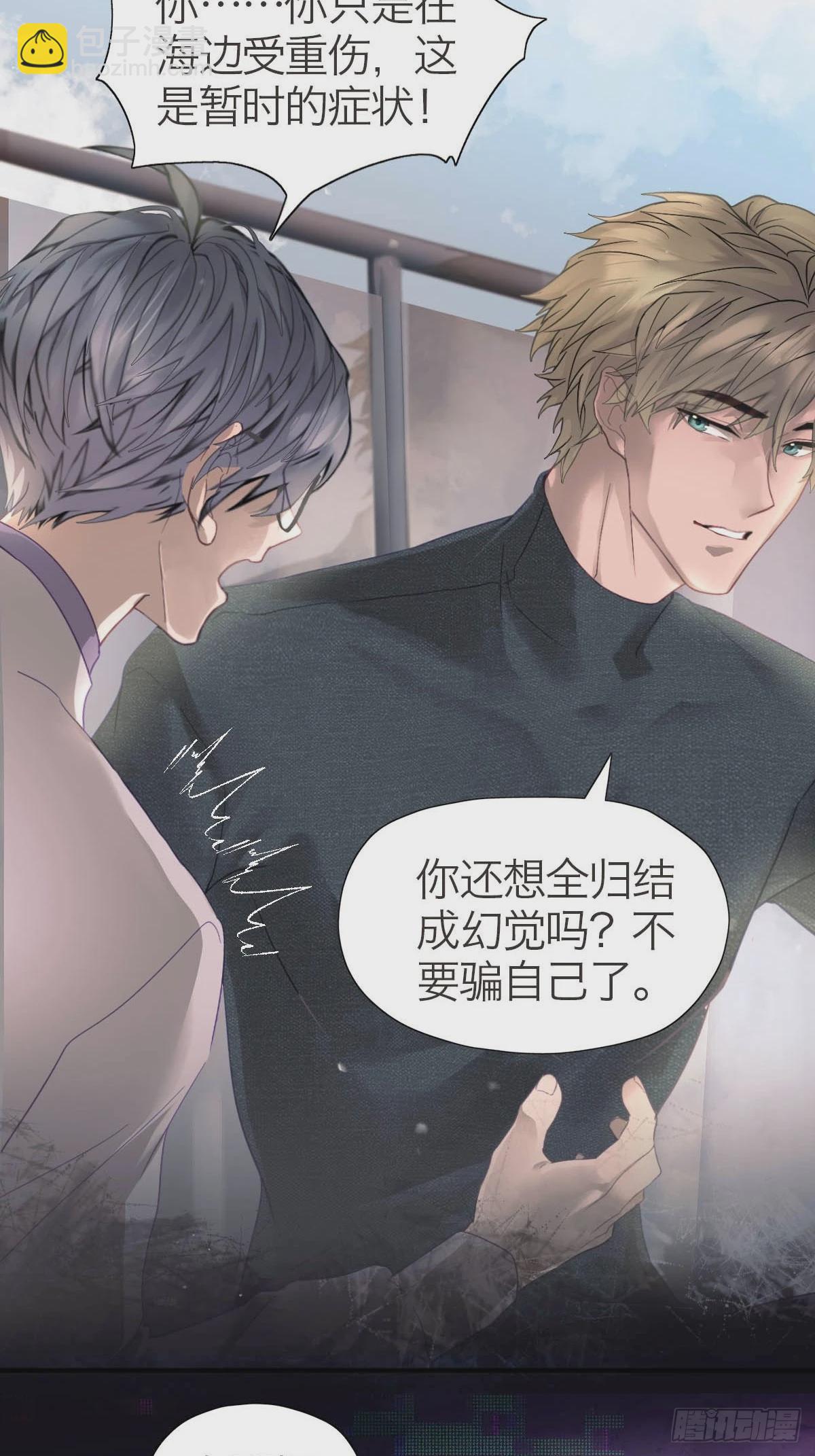 14.双重躯体-第18话