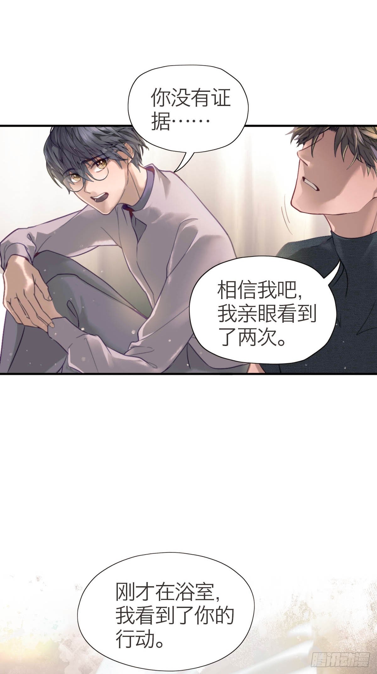 14.双重躯体-第18话