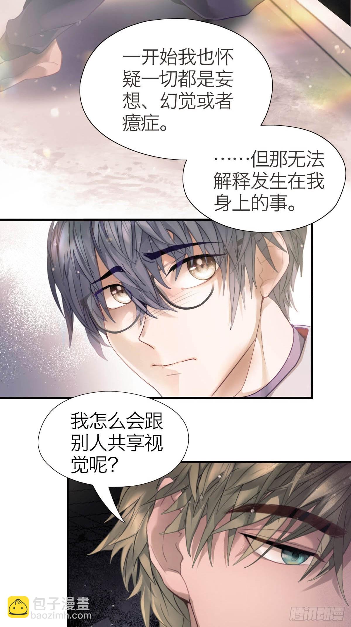 14.双重躯体-第18话