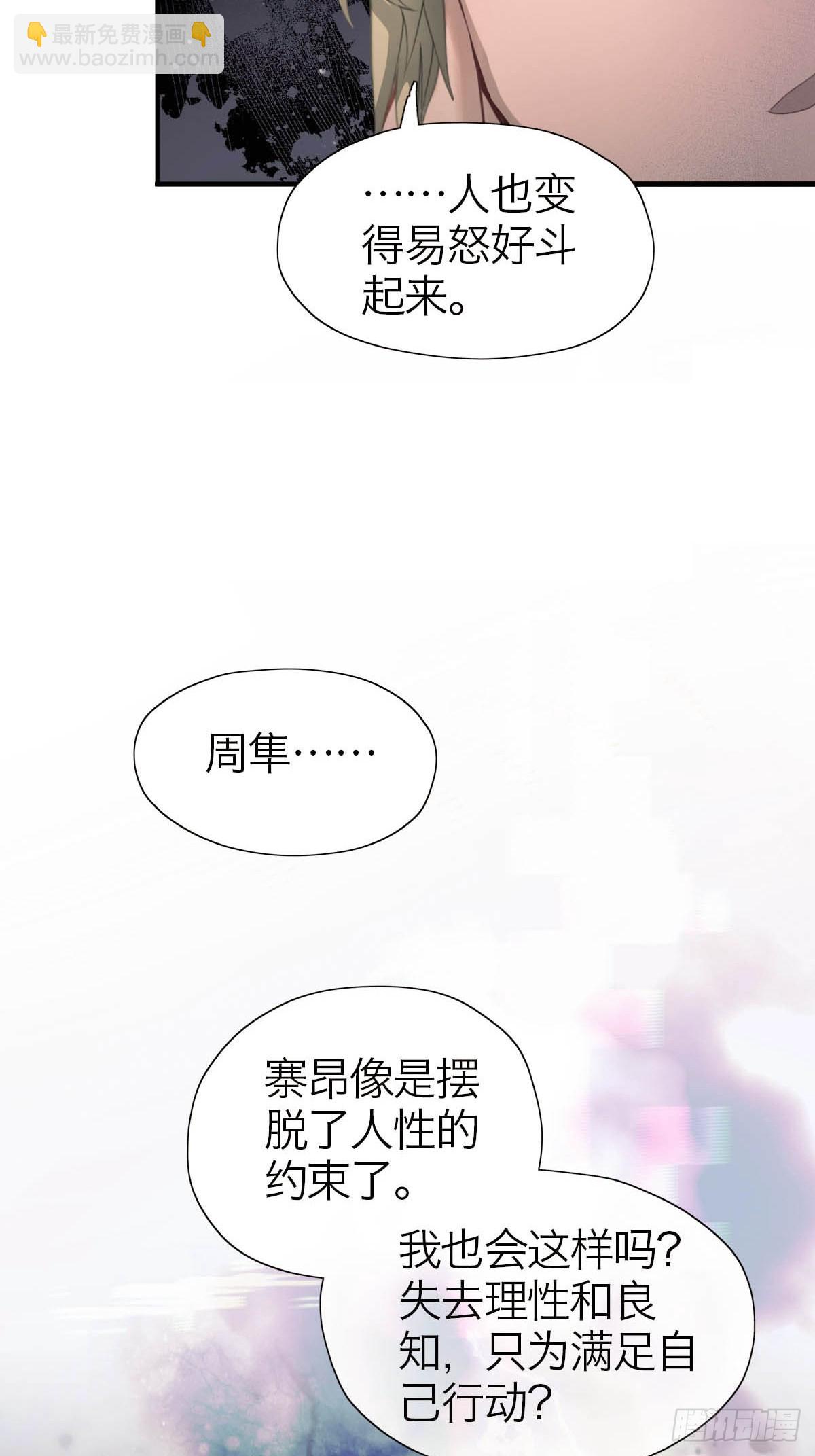 14.双重躯体-第18话