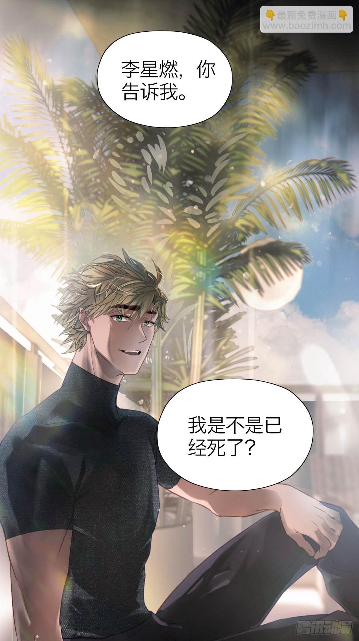 14.双重躯体-第18话