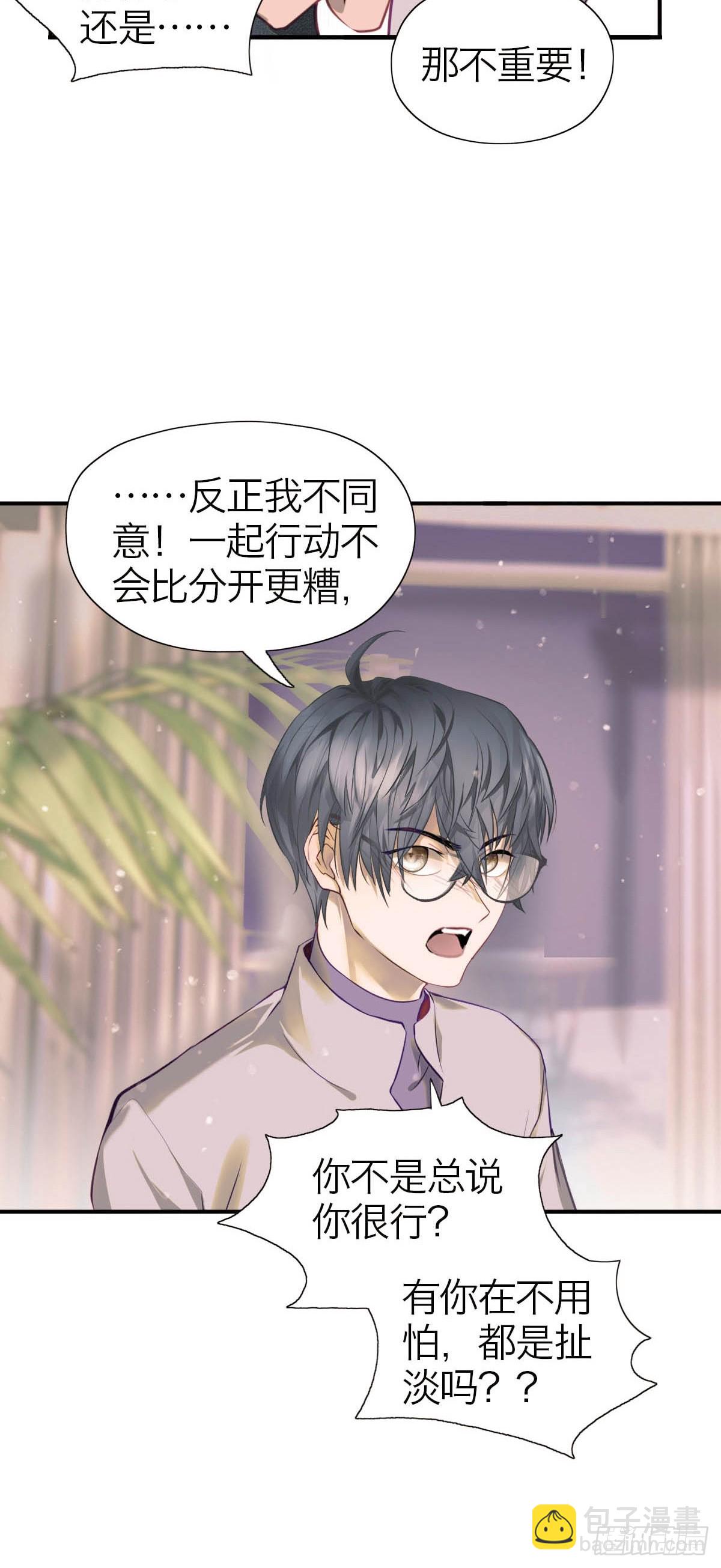 14.双重躯体-第18话