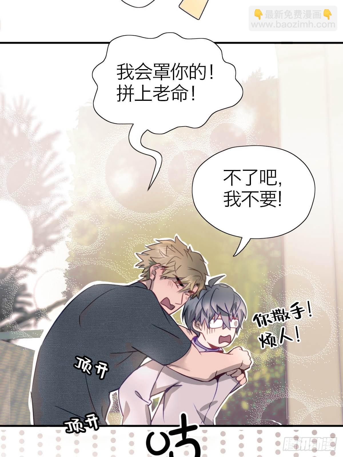 14.双重躯体-第18话