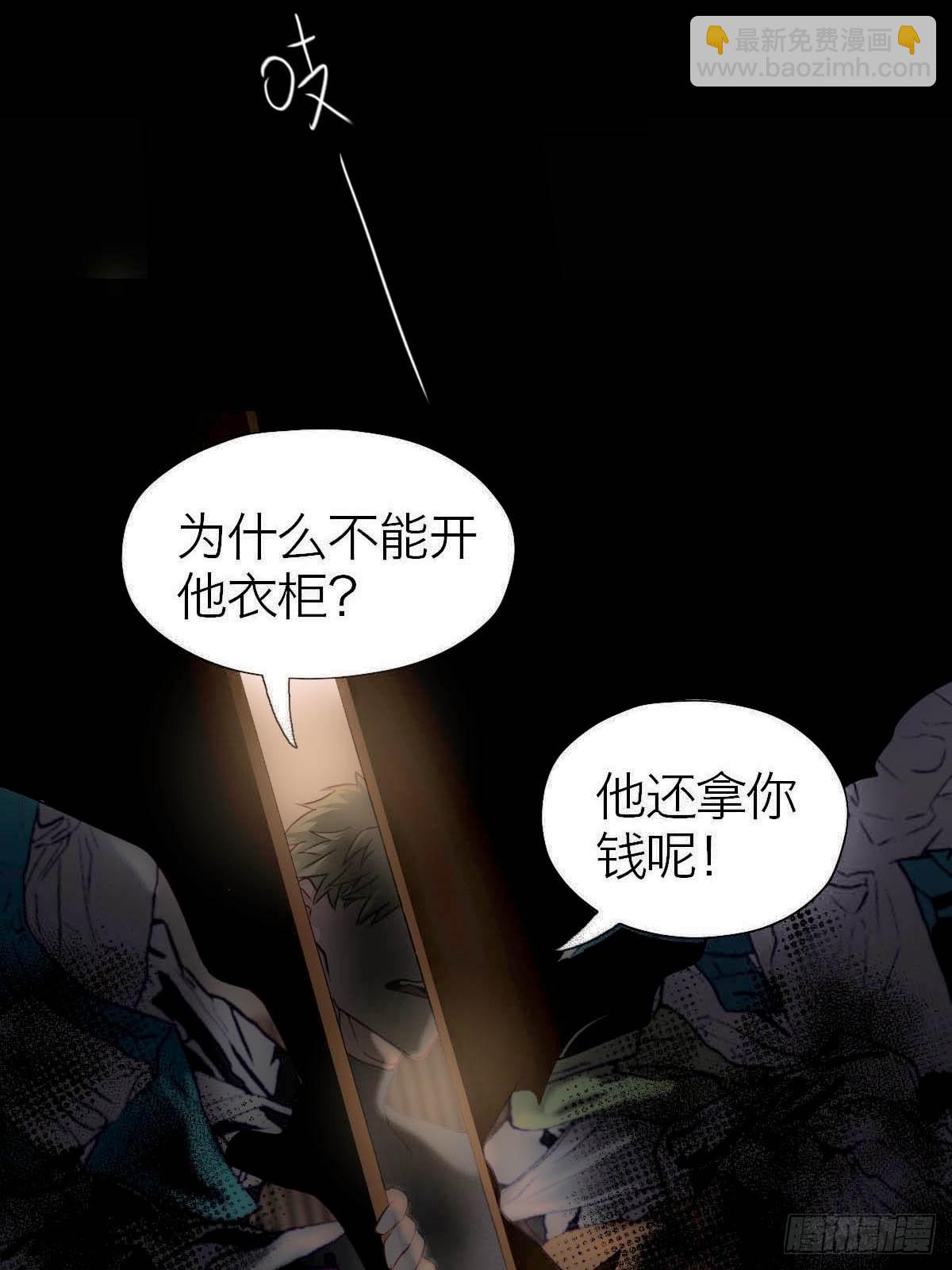 14.双重躯体-第18话