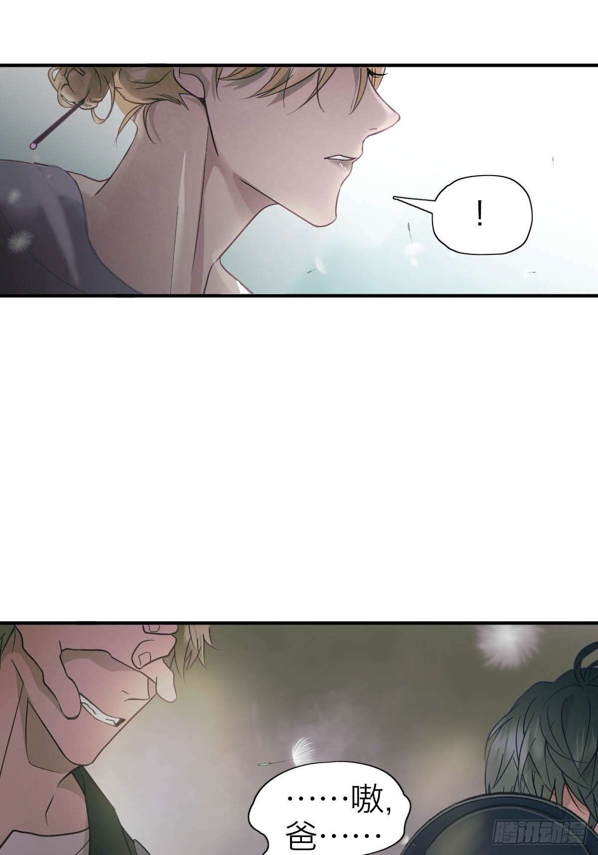 16.日落之后-第20话