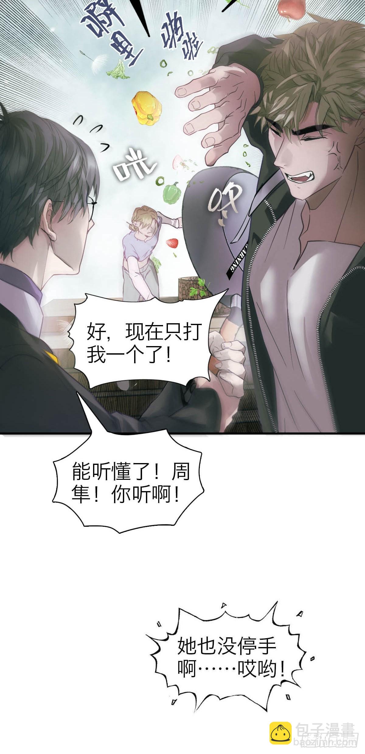 16.日落之后-第20话