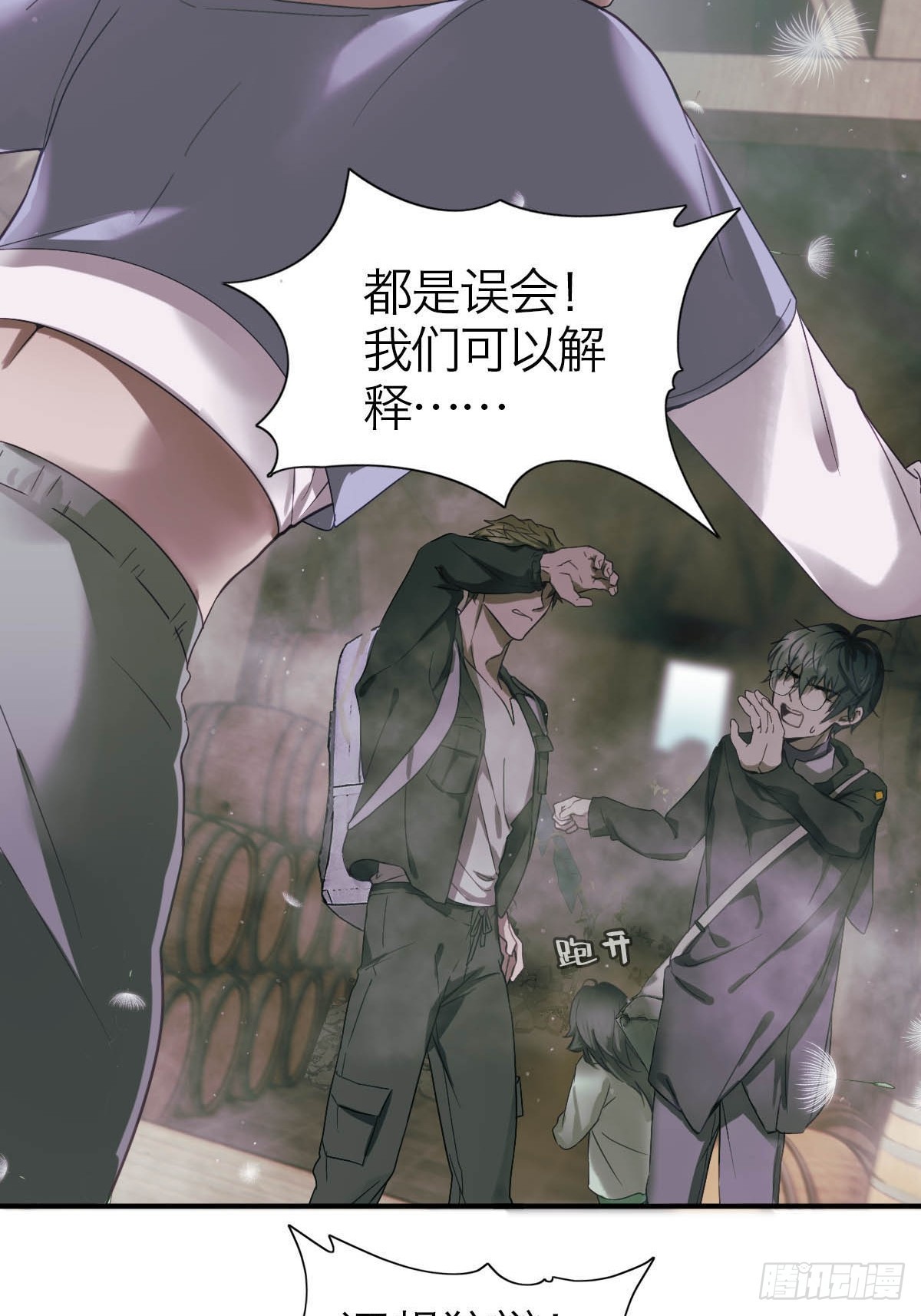 16.日落之后-第20话