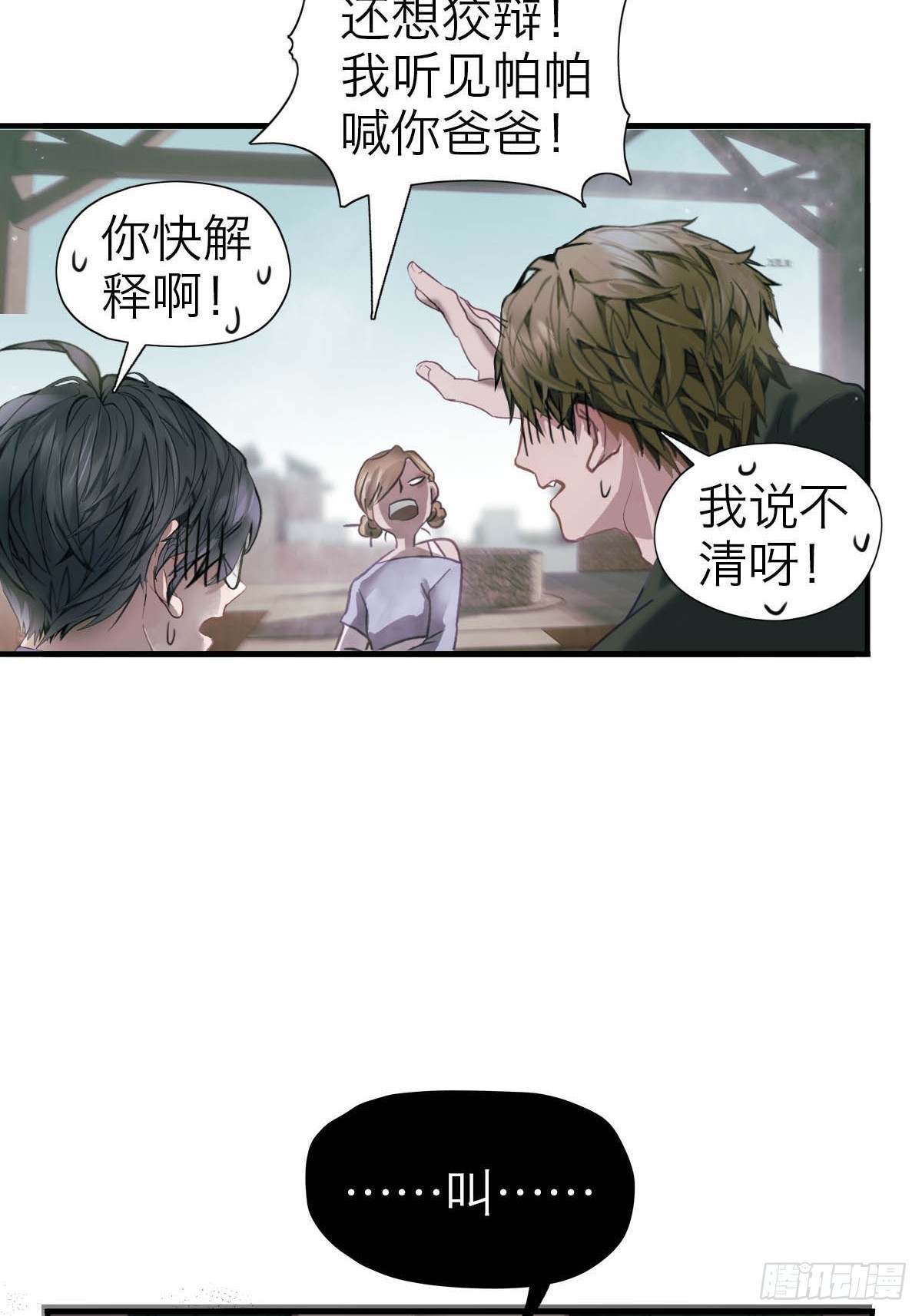 16.日落之后-第20话