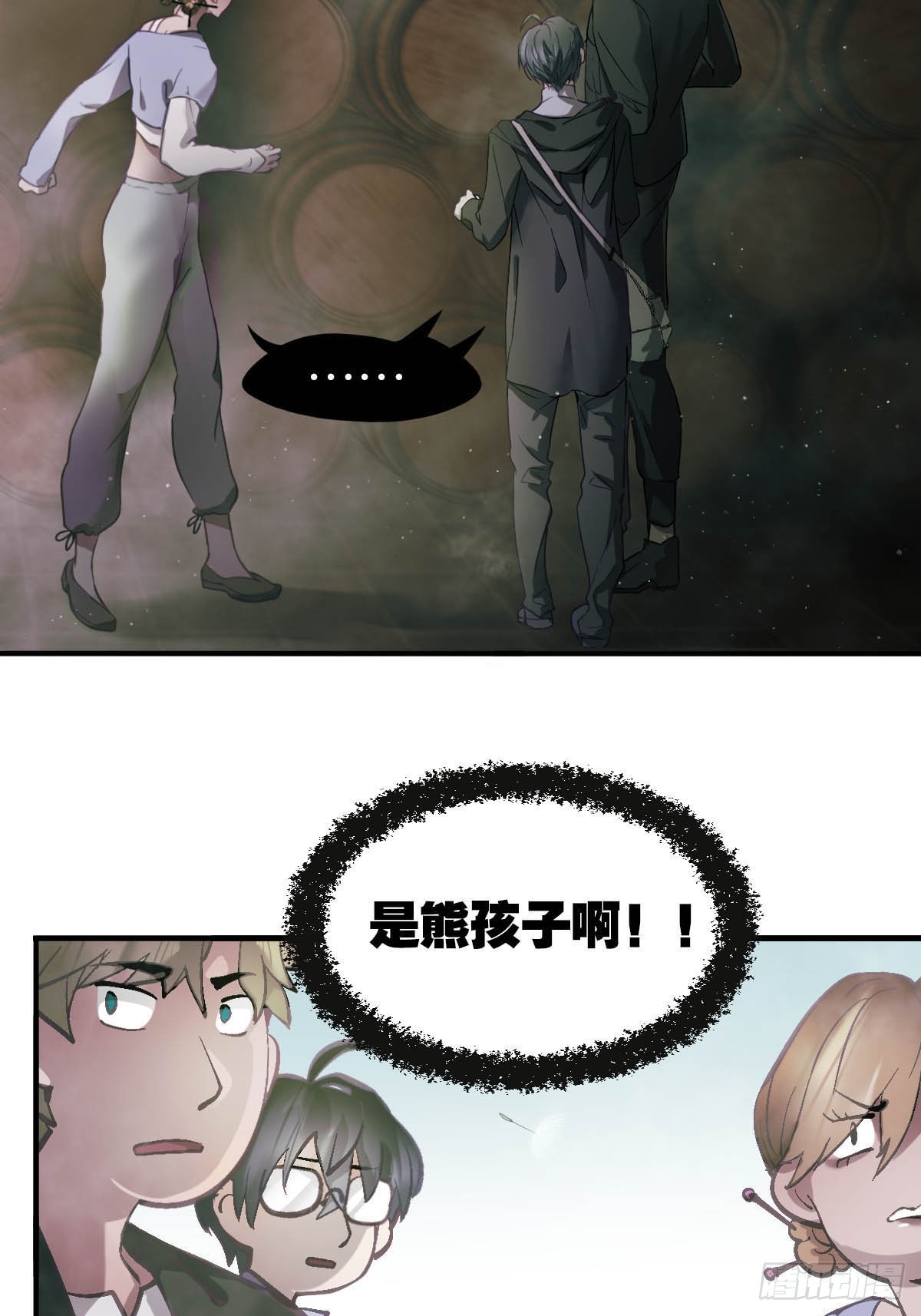 16.日落之后-第20话