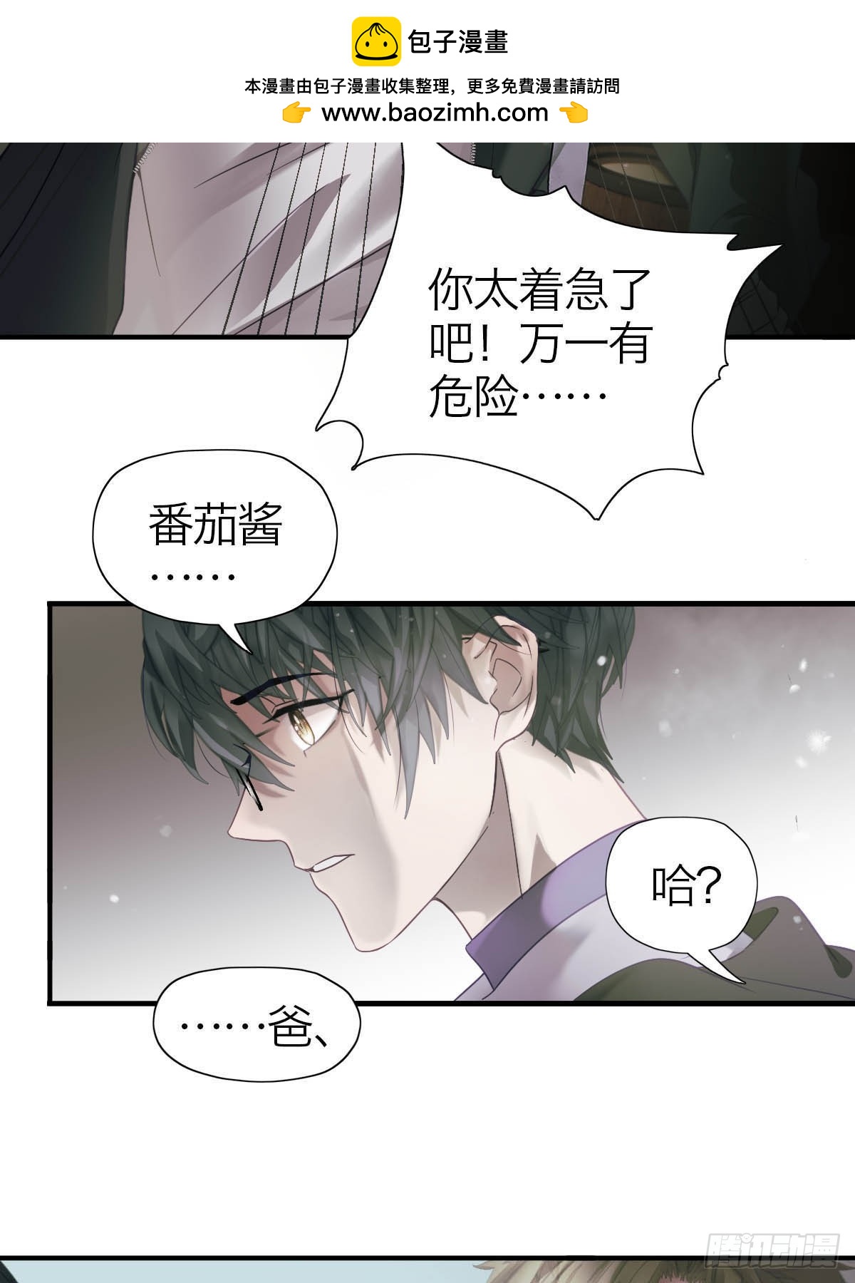 16.日落之后-第20话