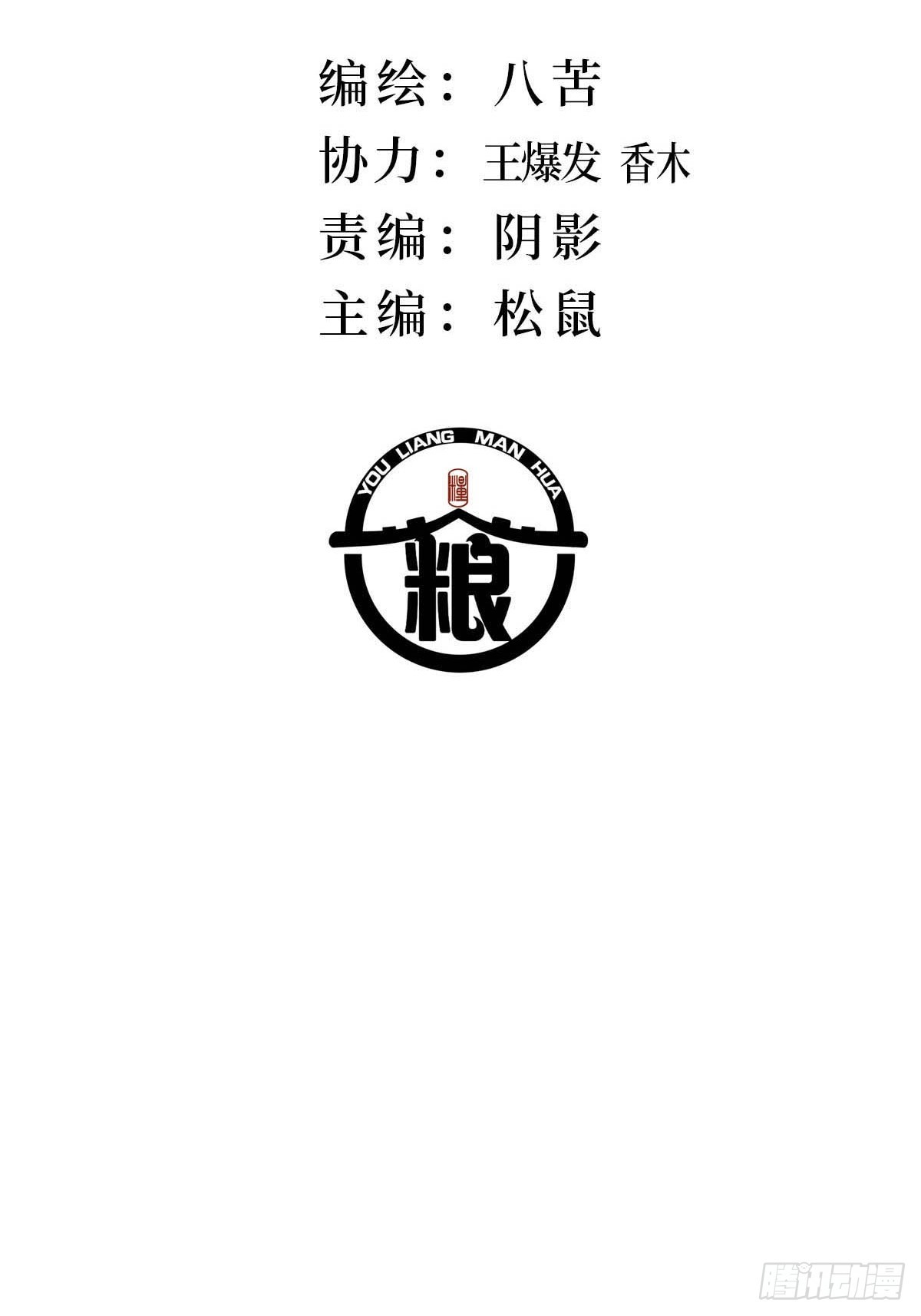 16.日落之后-第20话