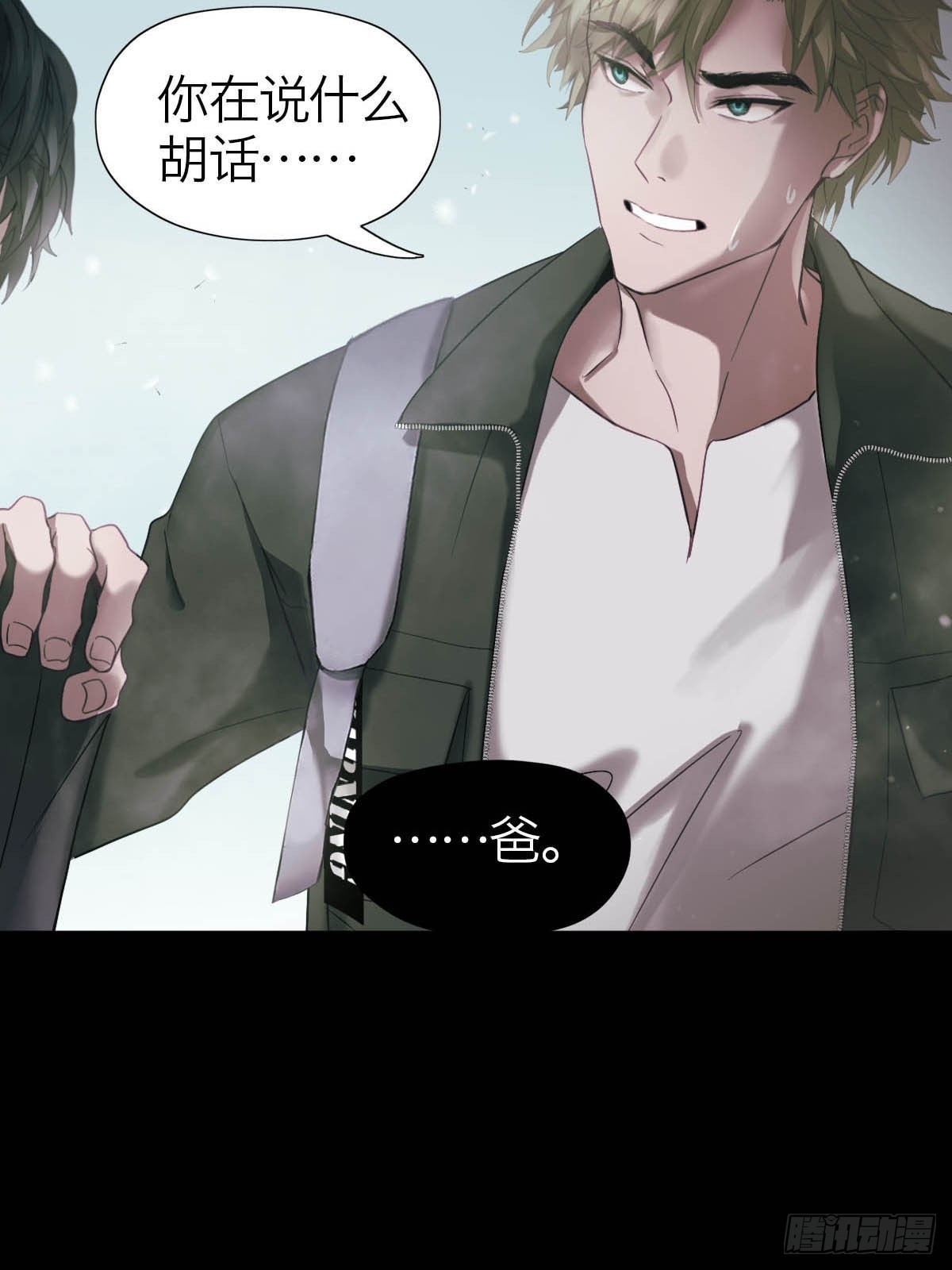 16.日落之后-第20话