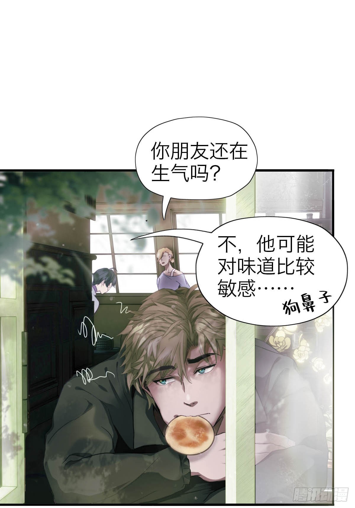 16.日落之后-第20话