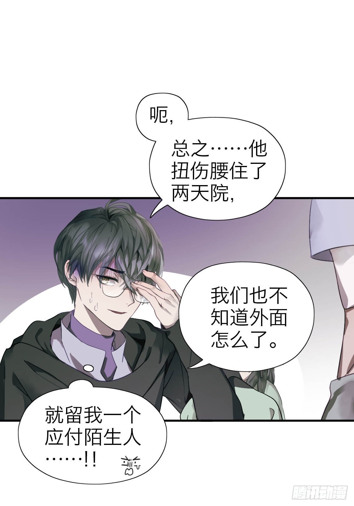 16.日落之后-第20话