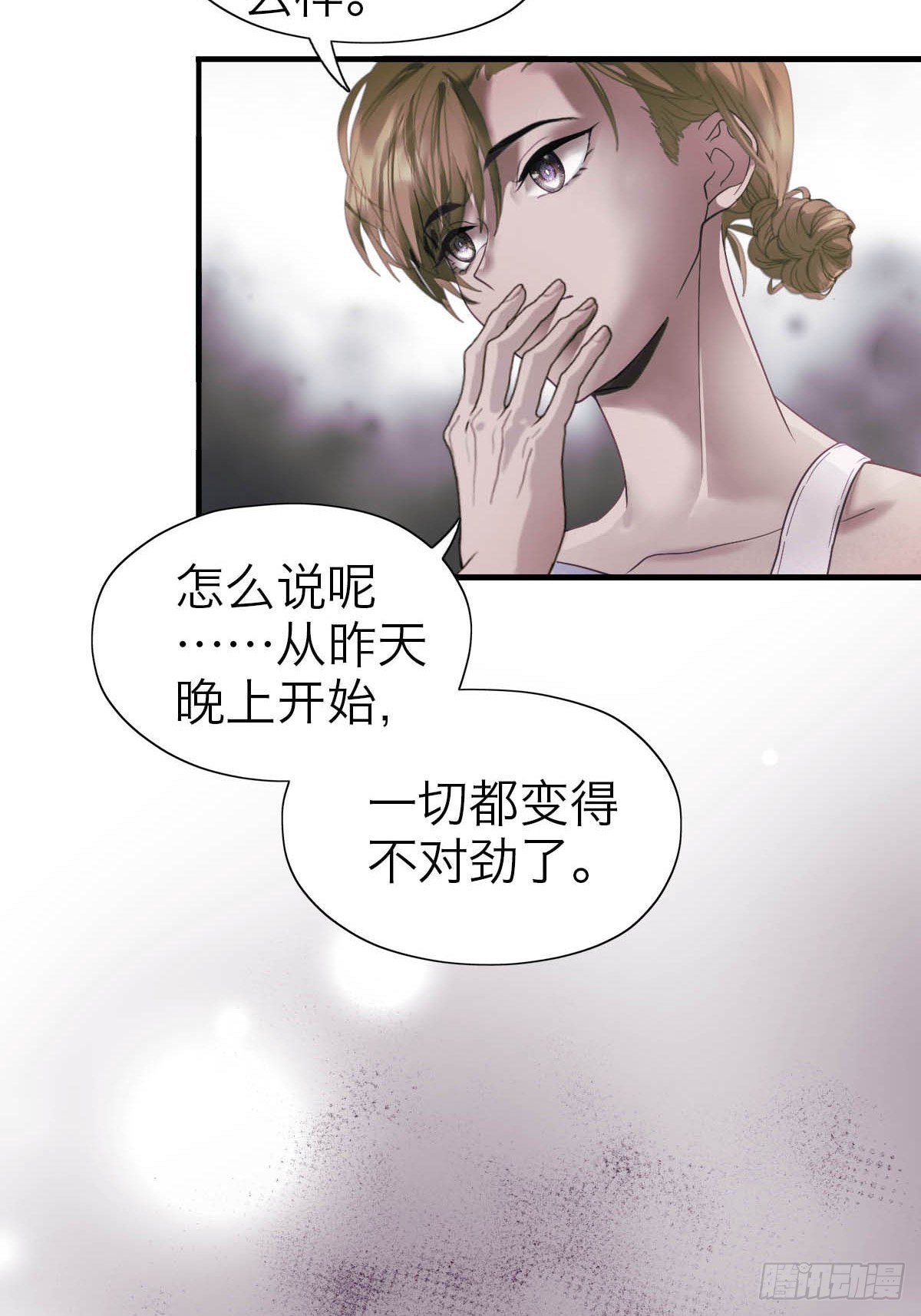 16.日落之后-第20话