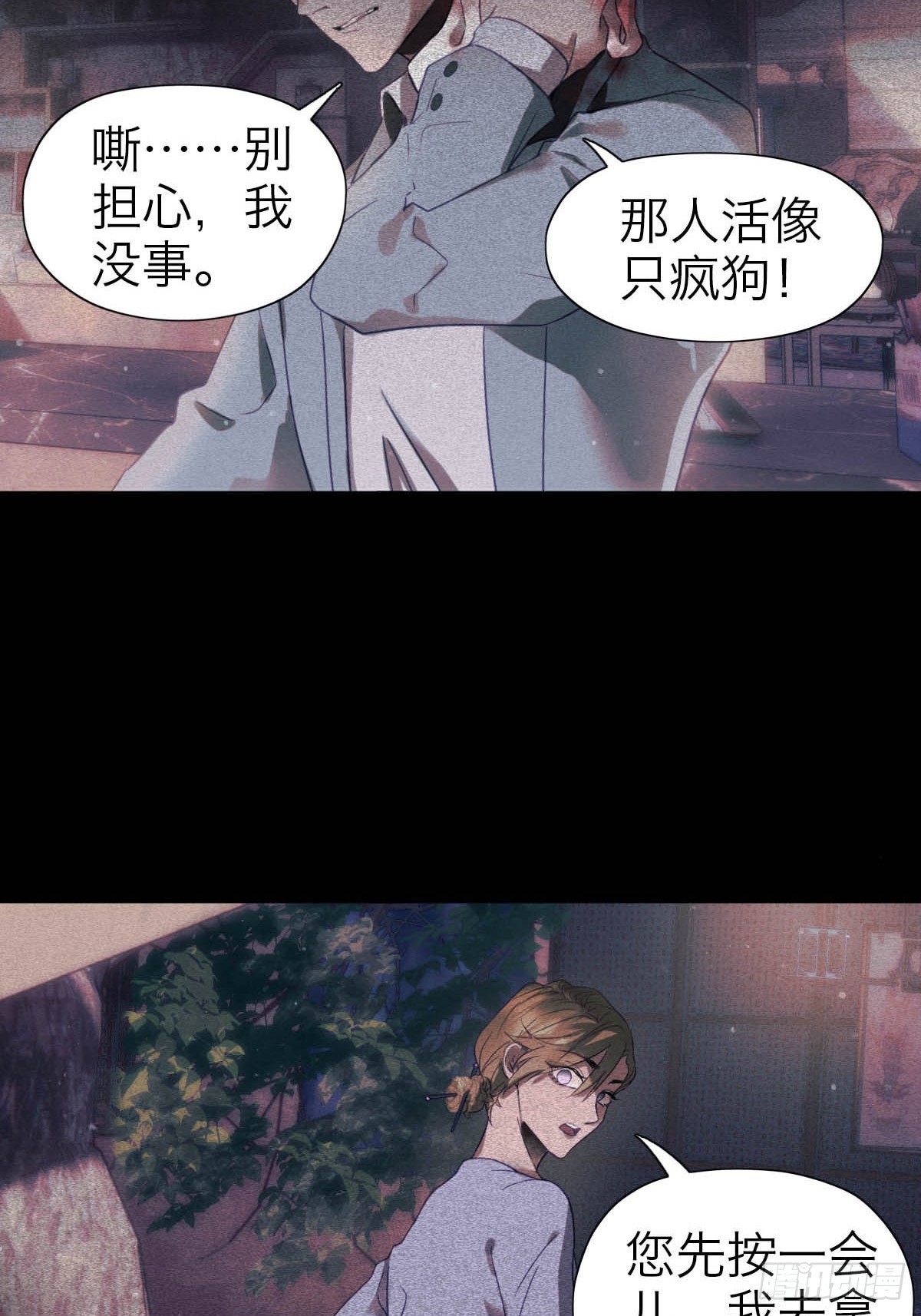 16.日落之后-第20话