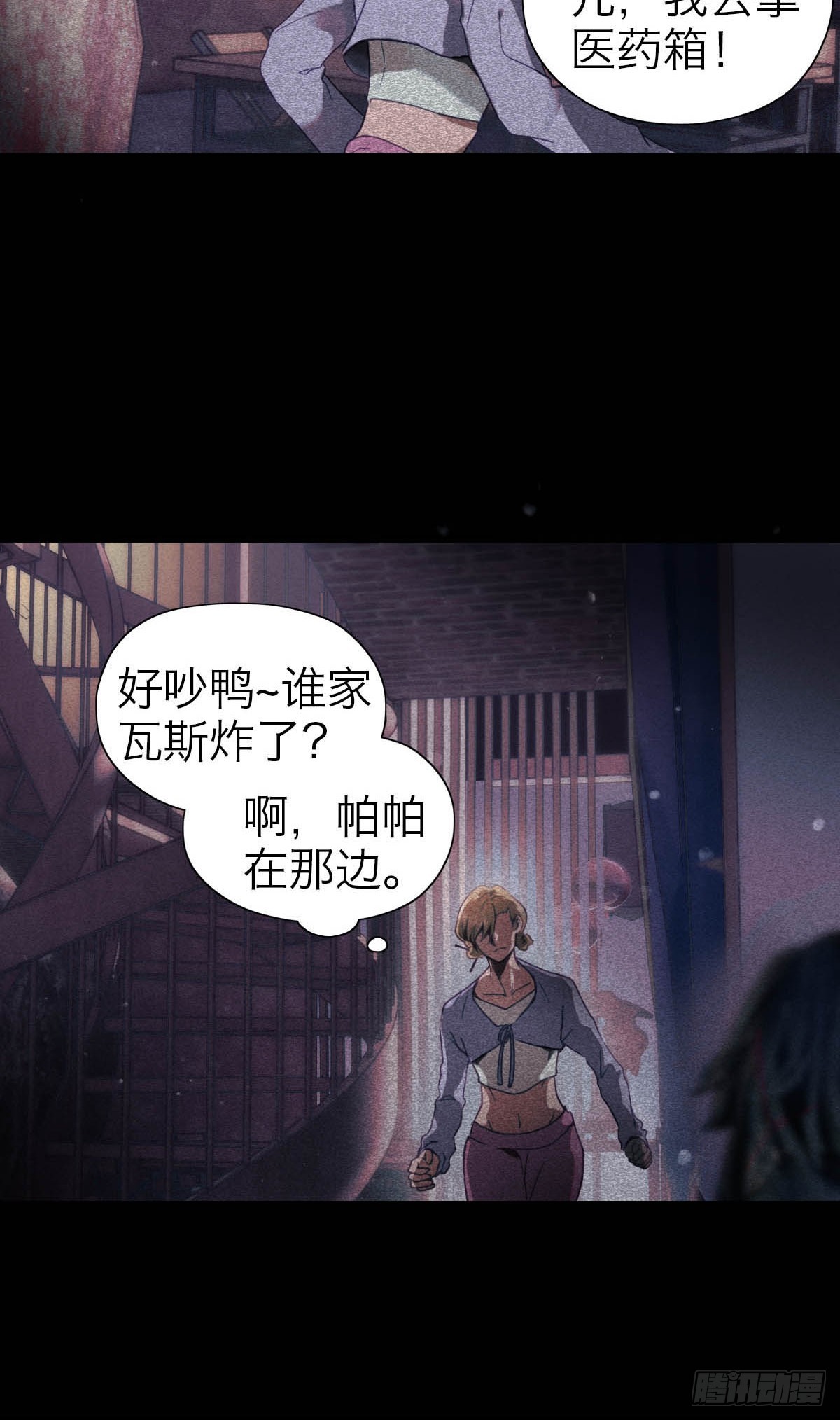 16.日落之后-第20话