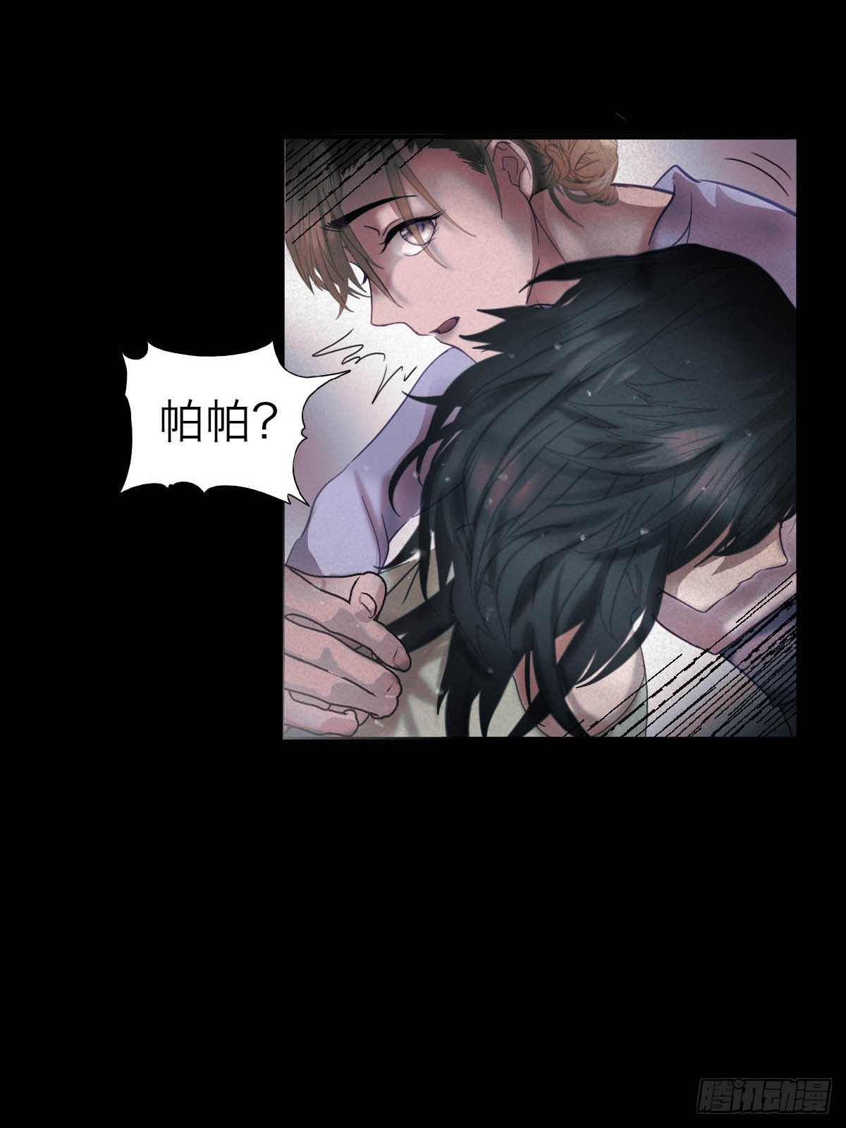 16.日落之后-第20话