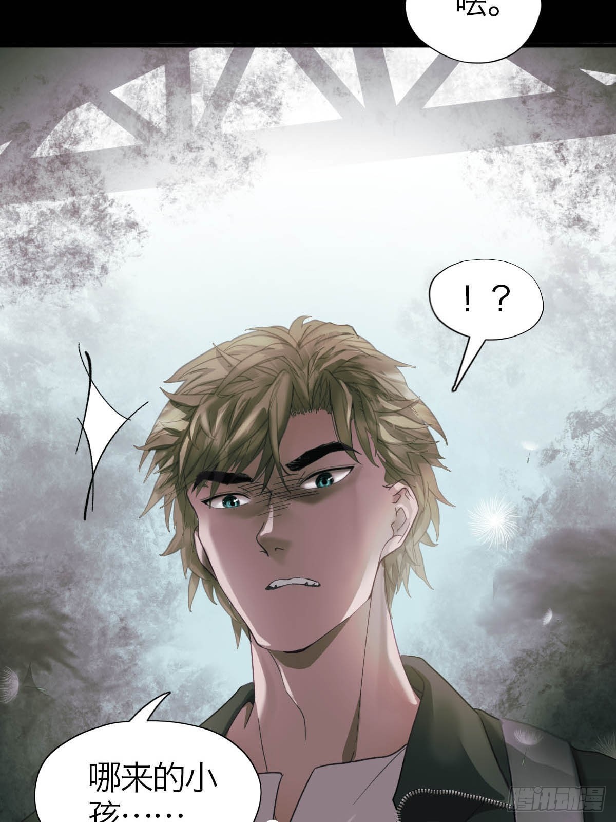 16.日落之后-第20话