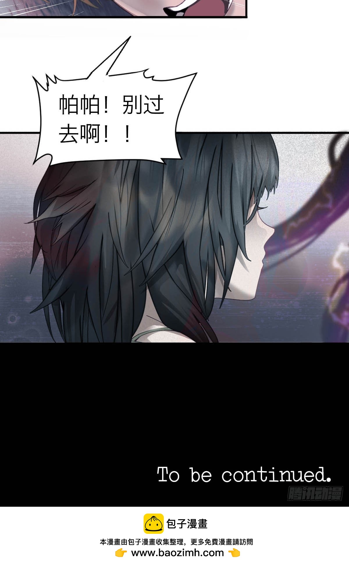 16.日落之后-第20话