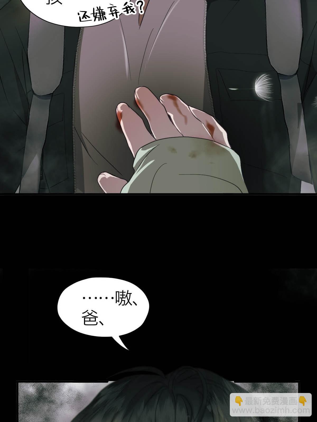 16.日落之后-第20话