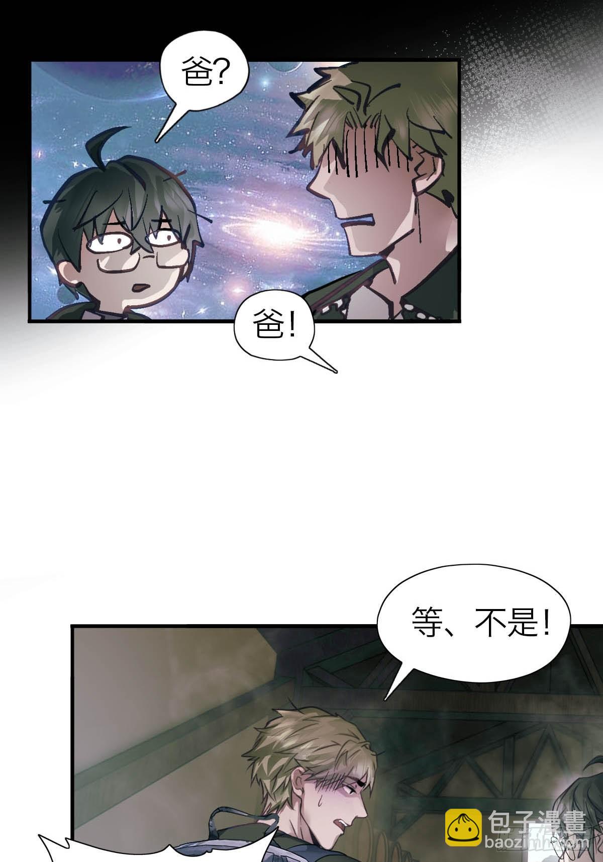 16.日落之后-第20话