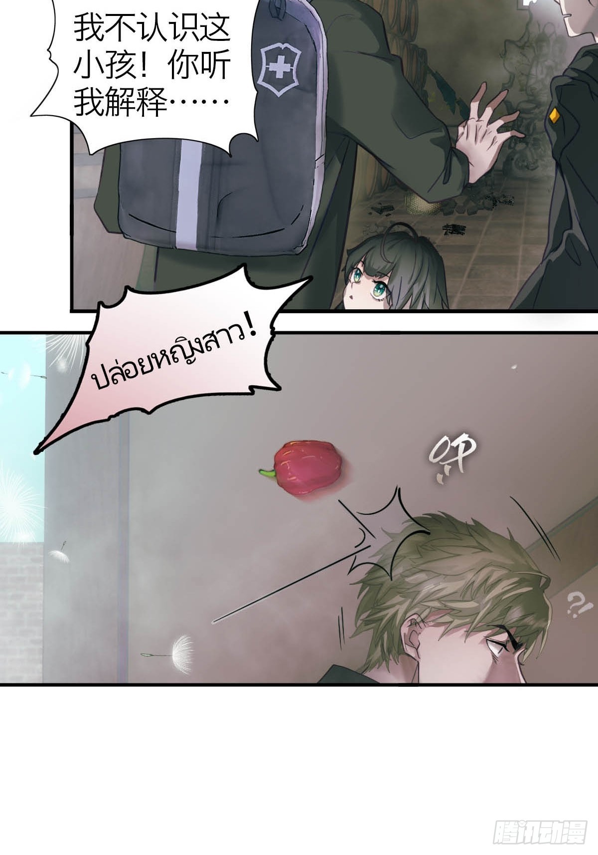 16.日落之后-第20话