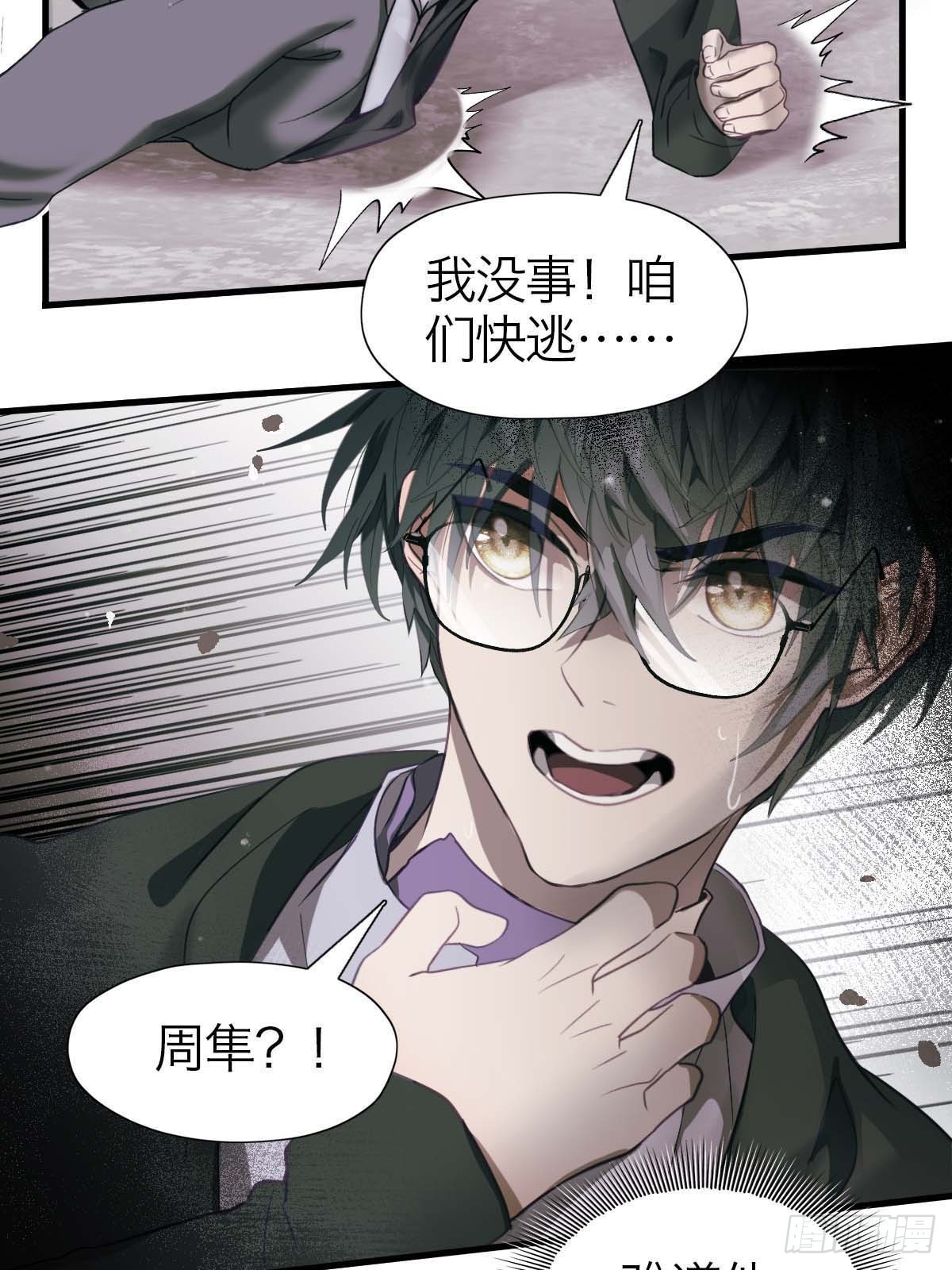 18.牺牲品-第22话