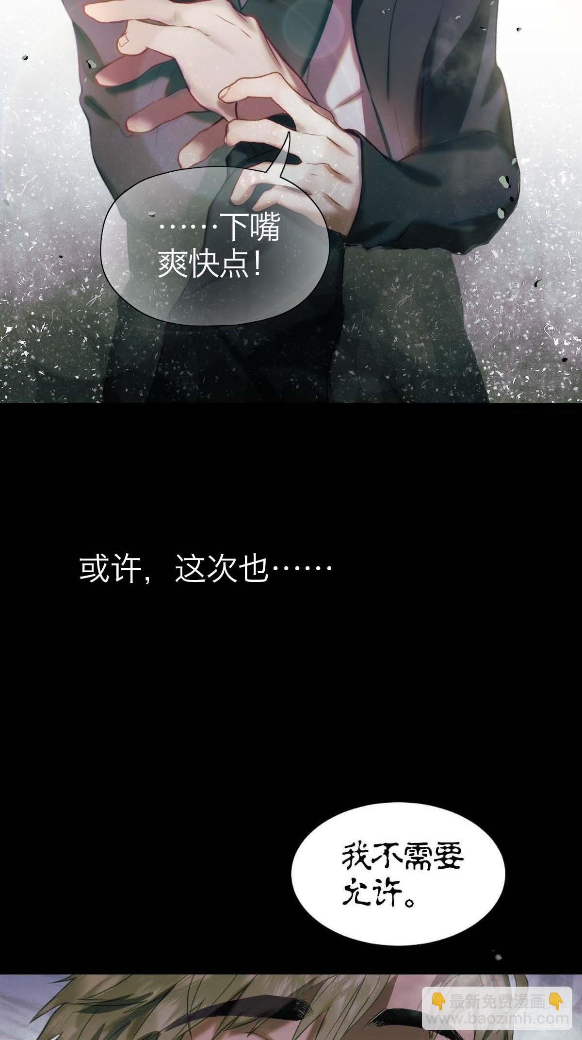 18.牺牲品-第22话