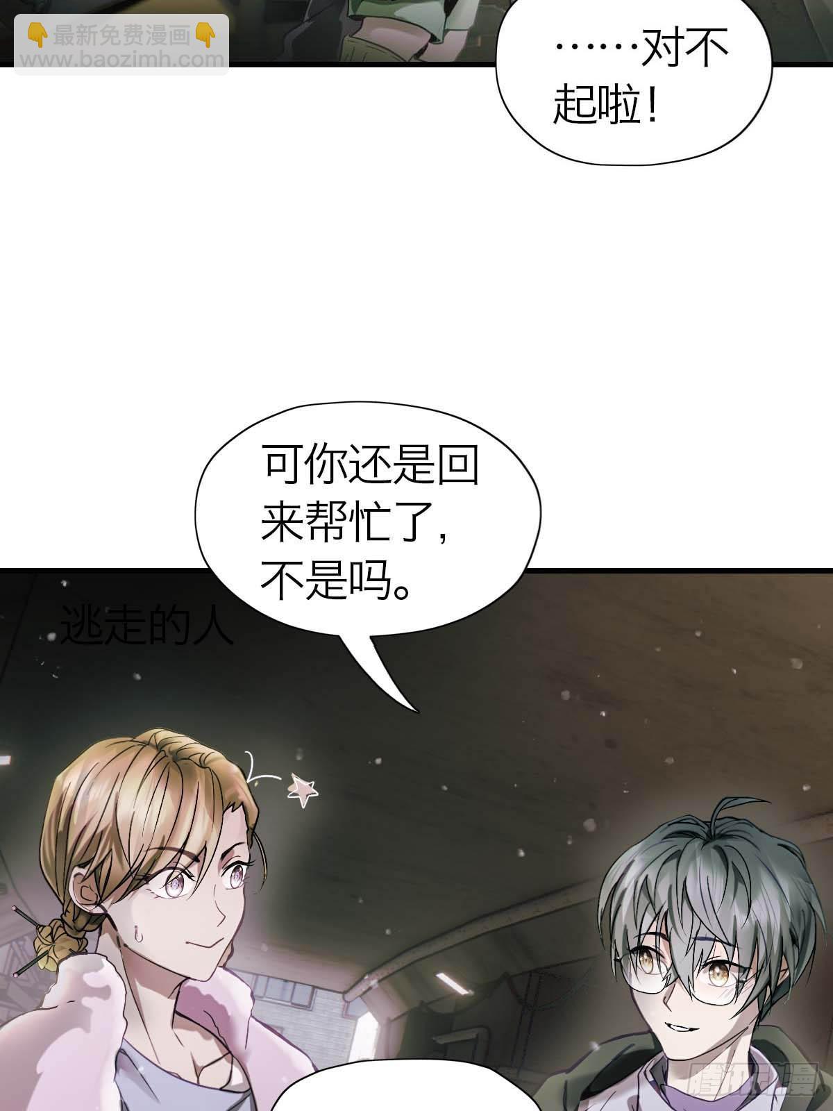 20.我出去一下-第24话