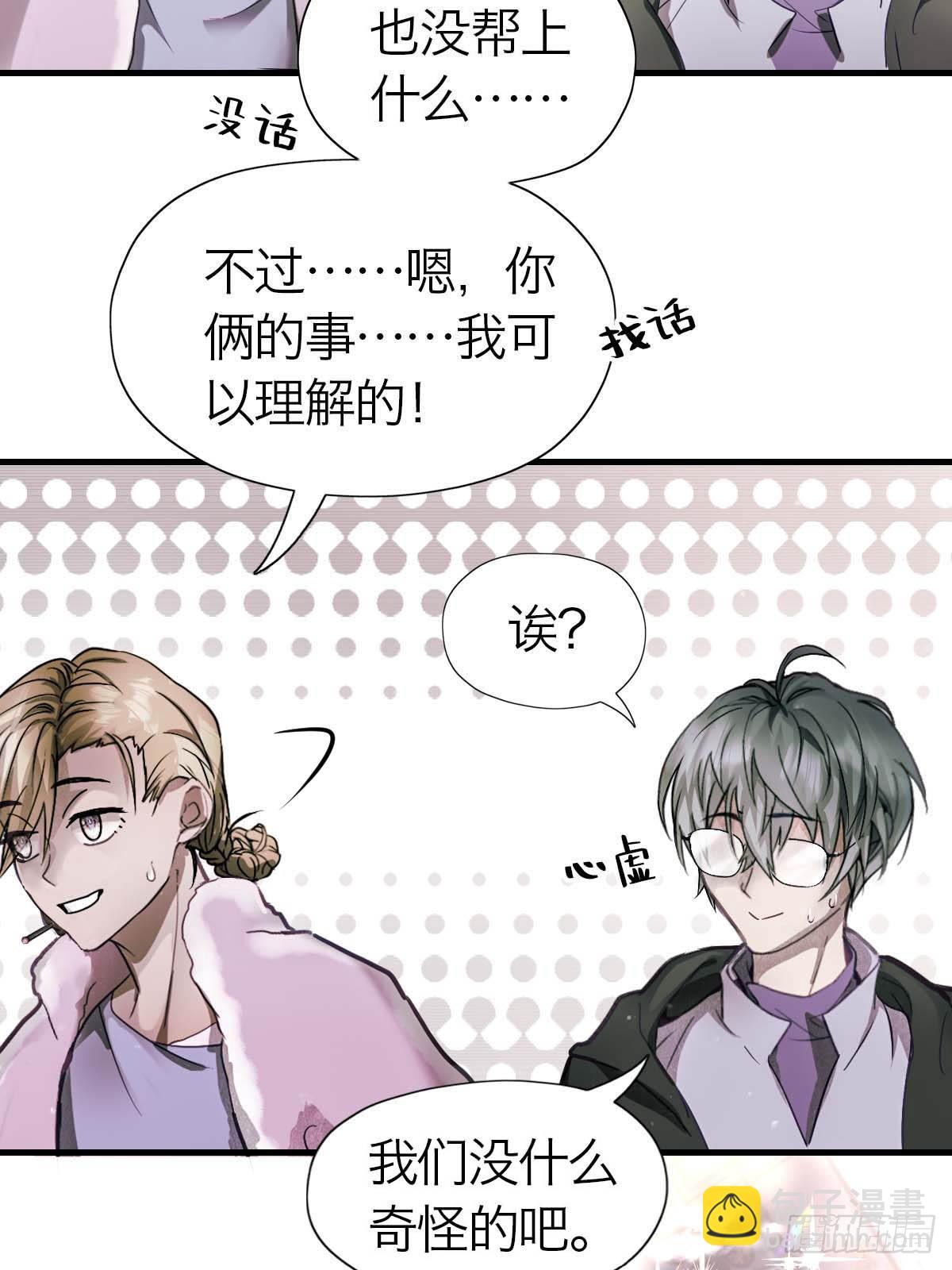 20.我出去一下-第24话