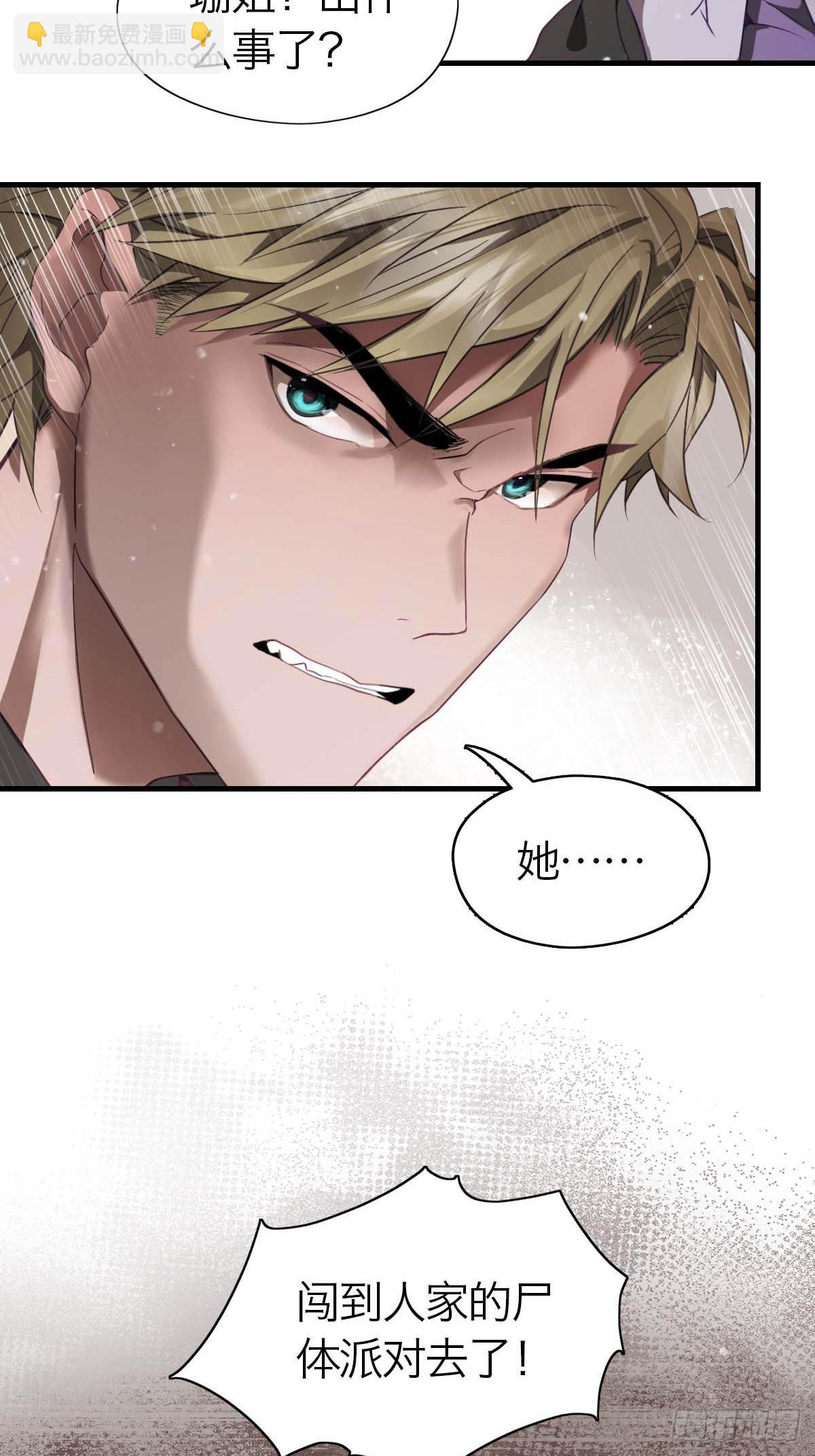 20.我出去一下-第24话