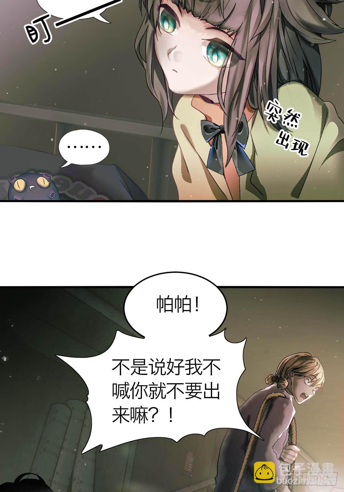 20.我出去一下-第24话