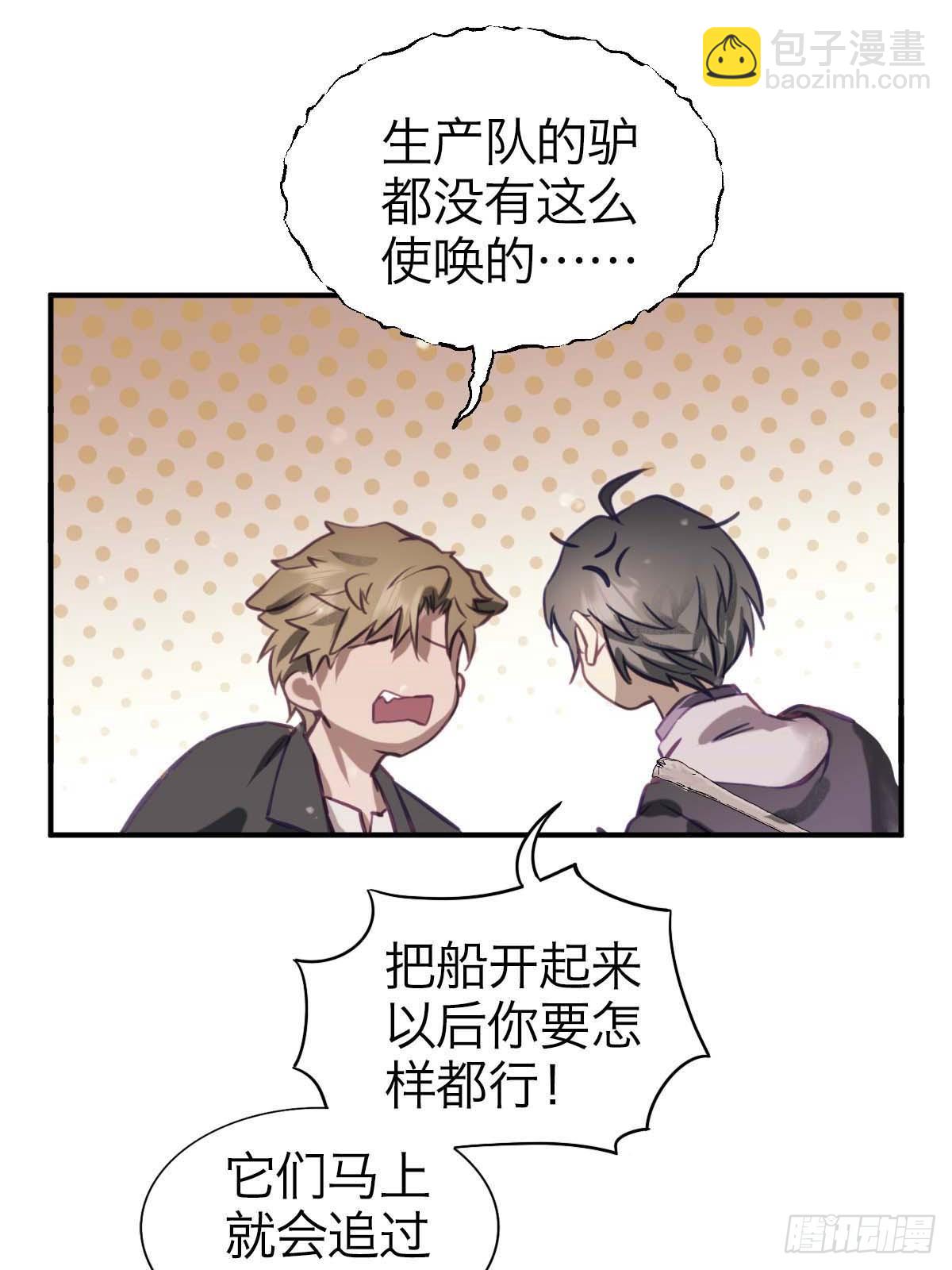 22.热情如火-第26话