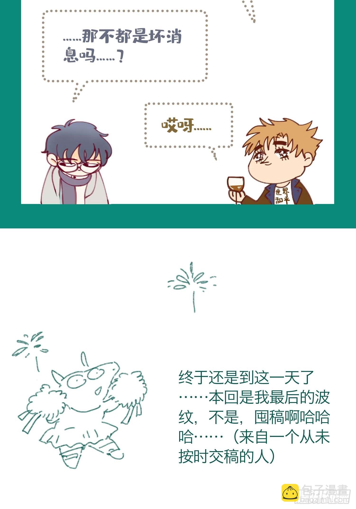 22.热情如火-第26话