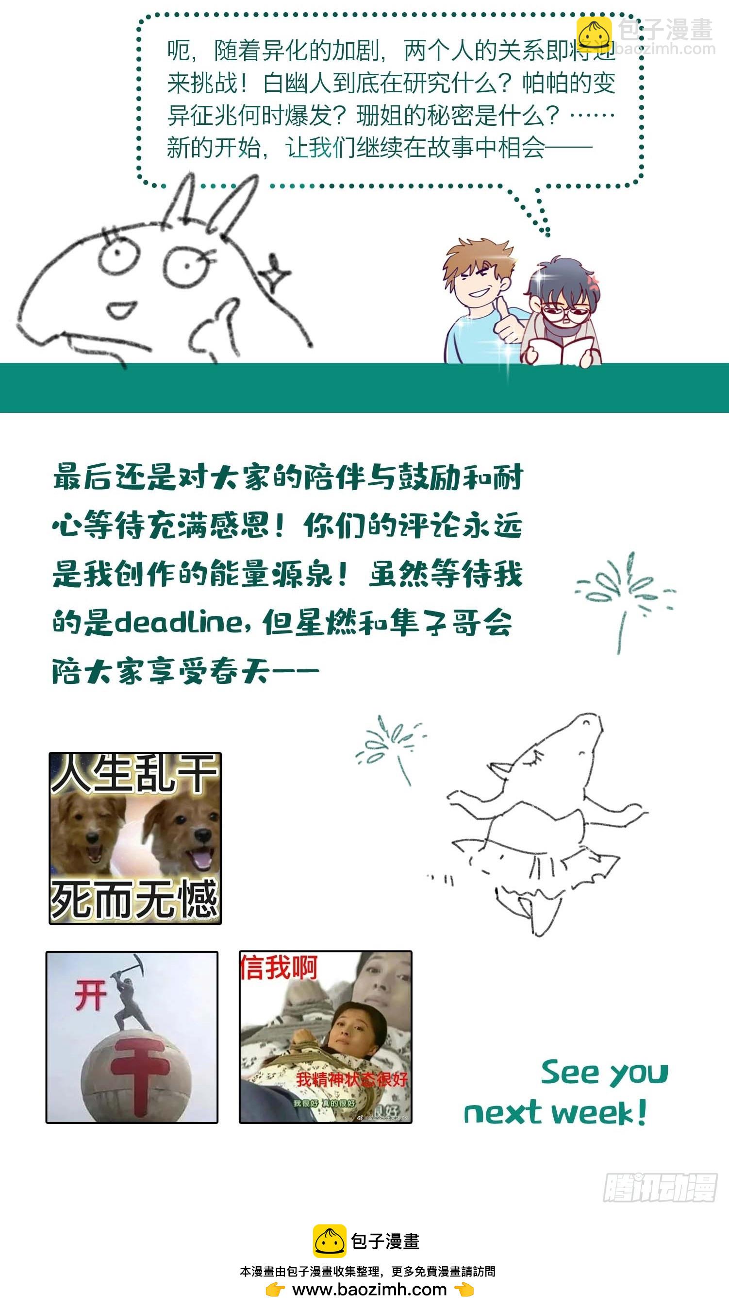 22.热情如火-第26话