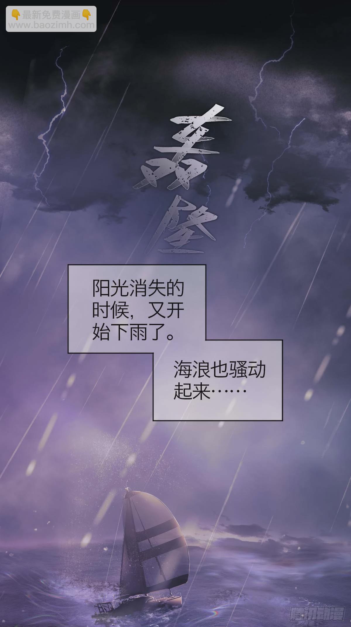 23.夜长梦多-第28话