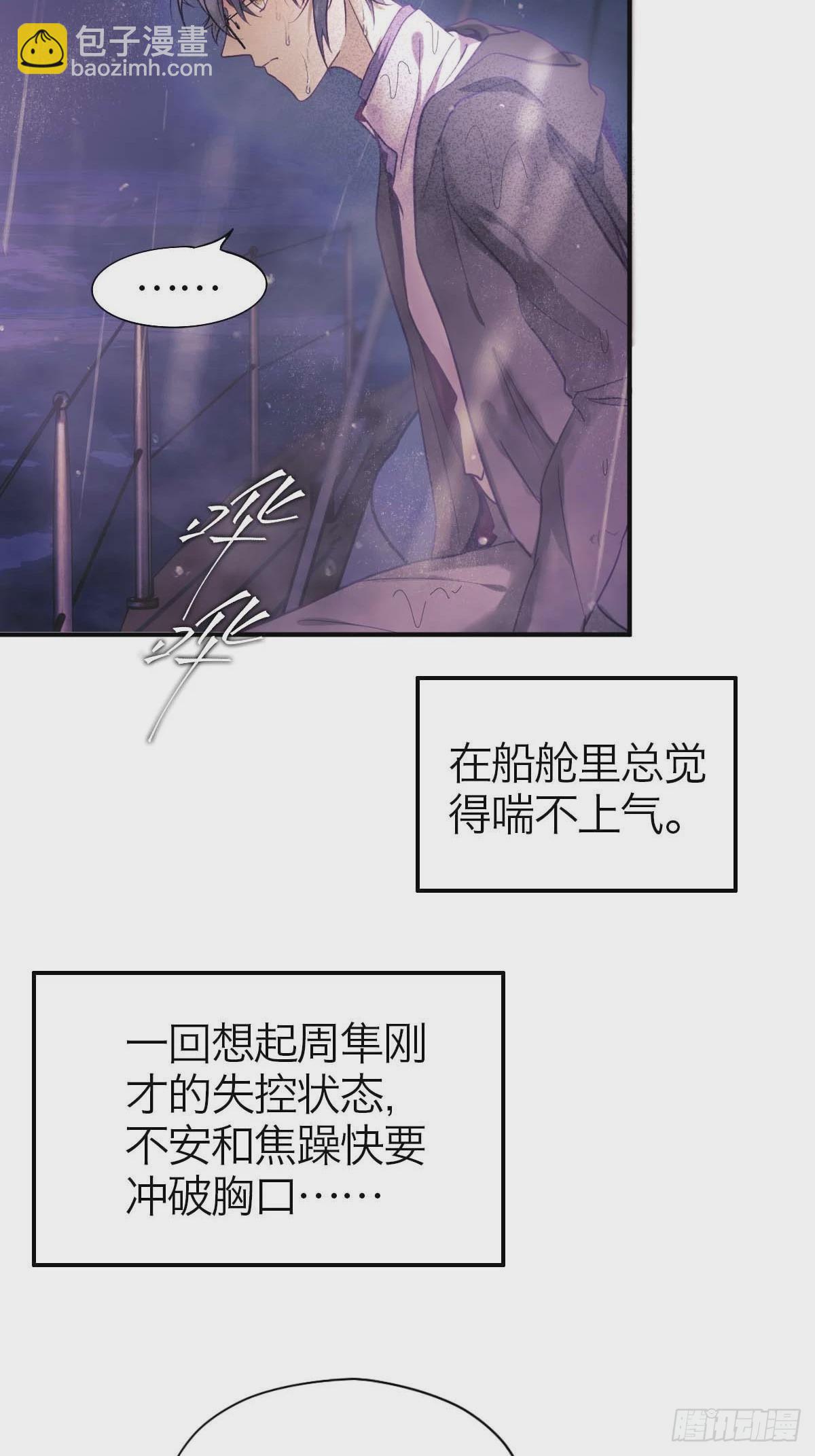 23.夜长梦多-第28话