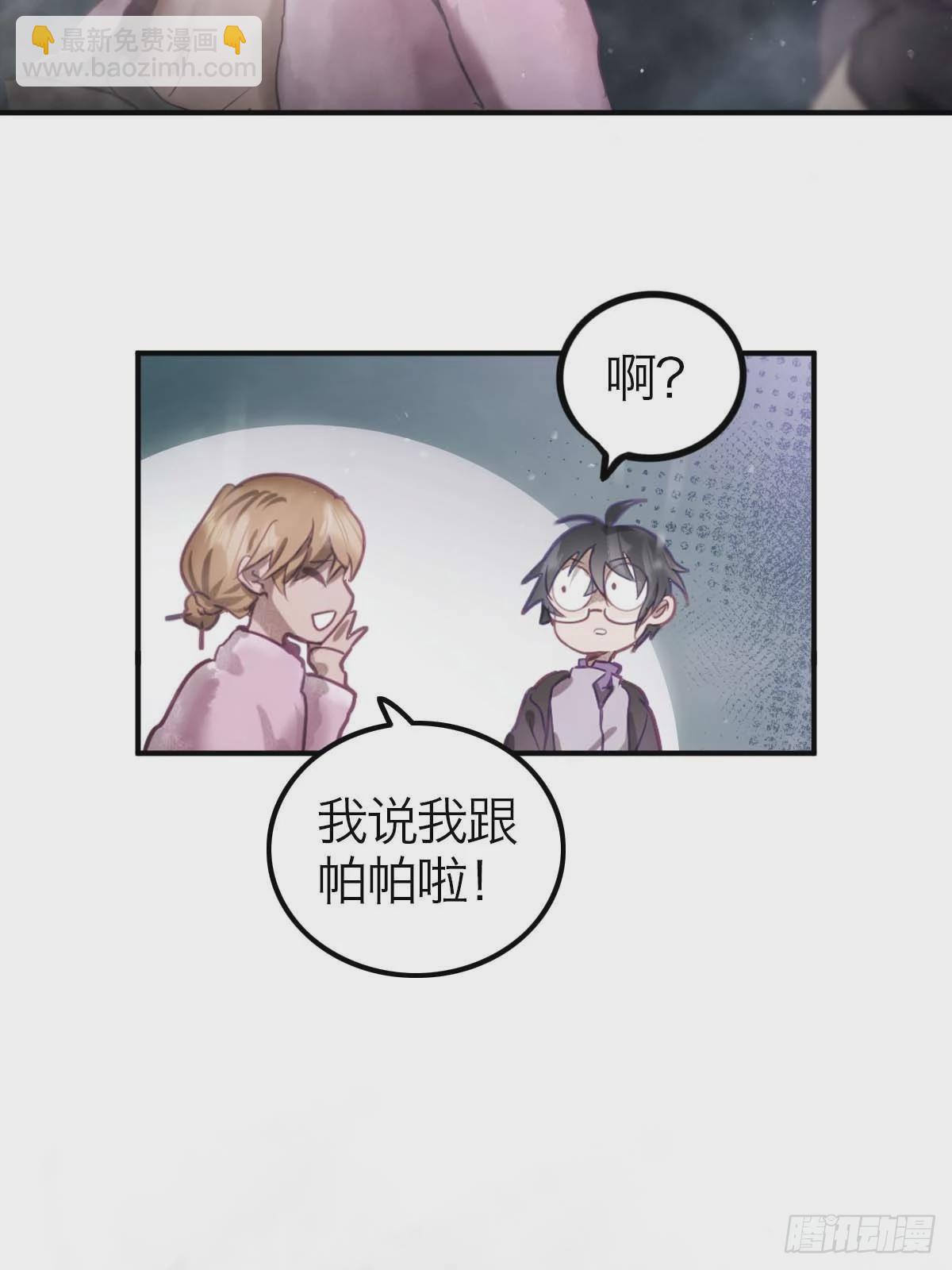 23.夜长梦多-第28话