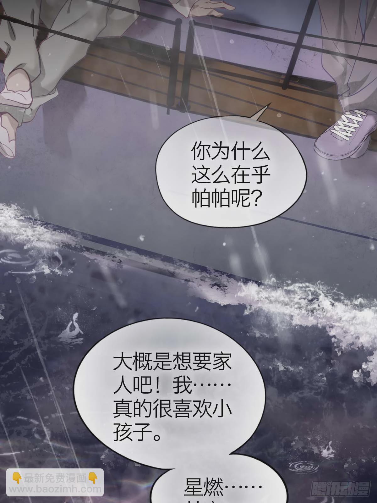 23.夜长梦多-第28话