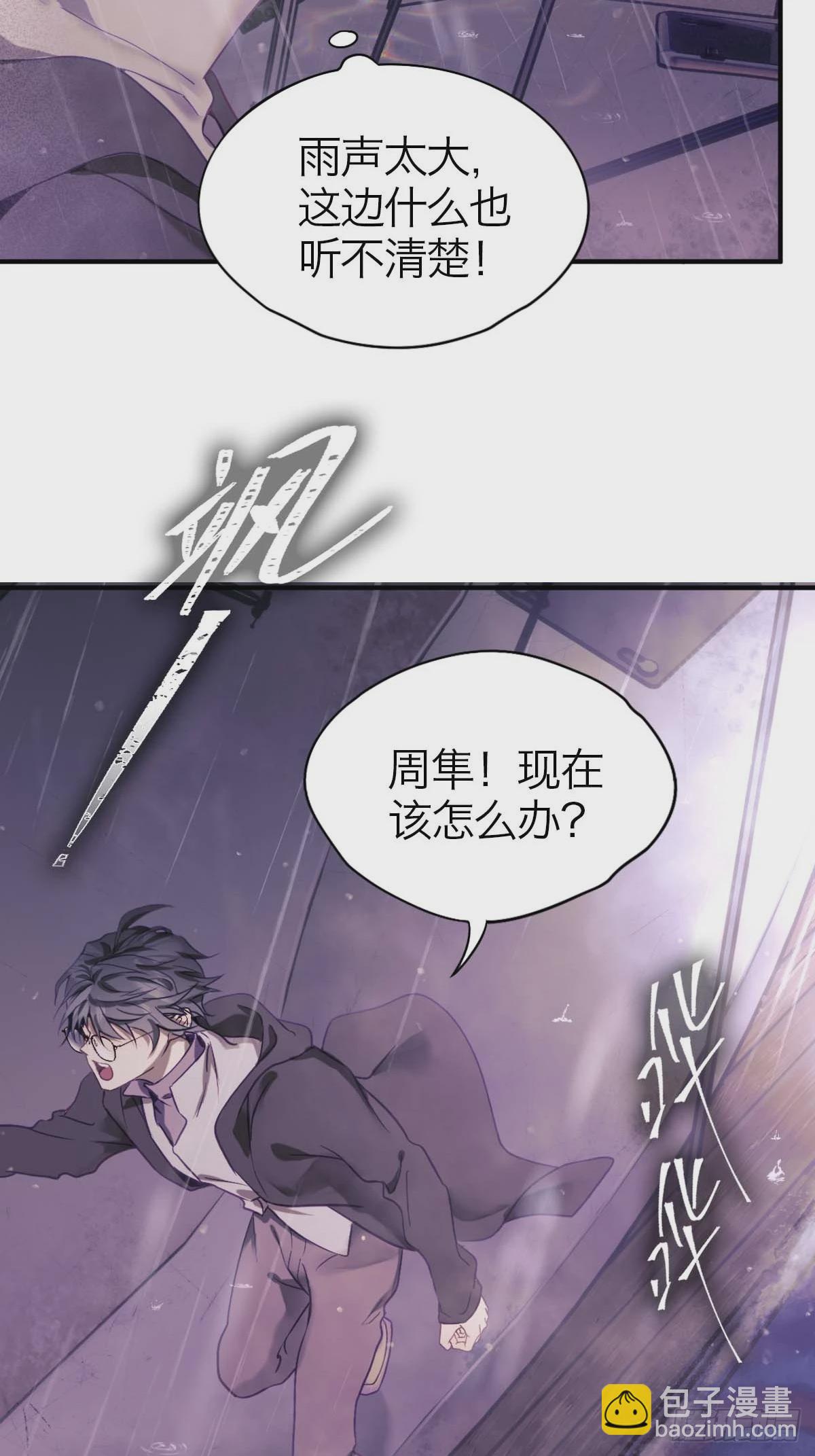 23.夜长梦多-第28话