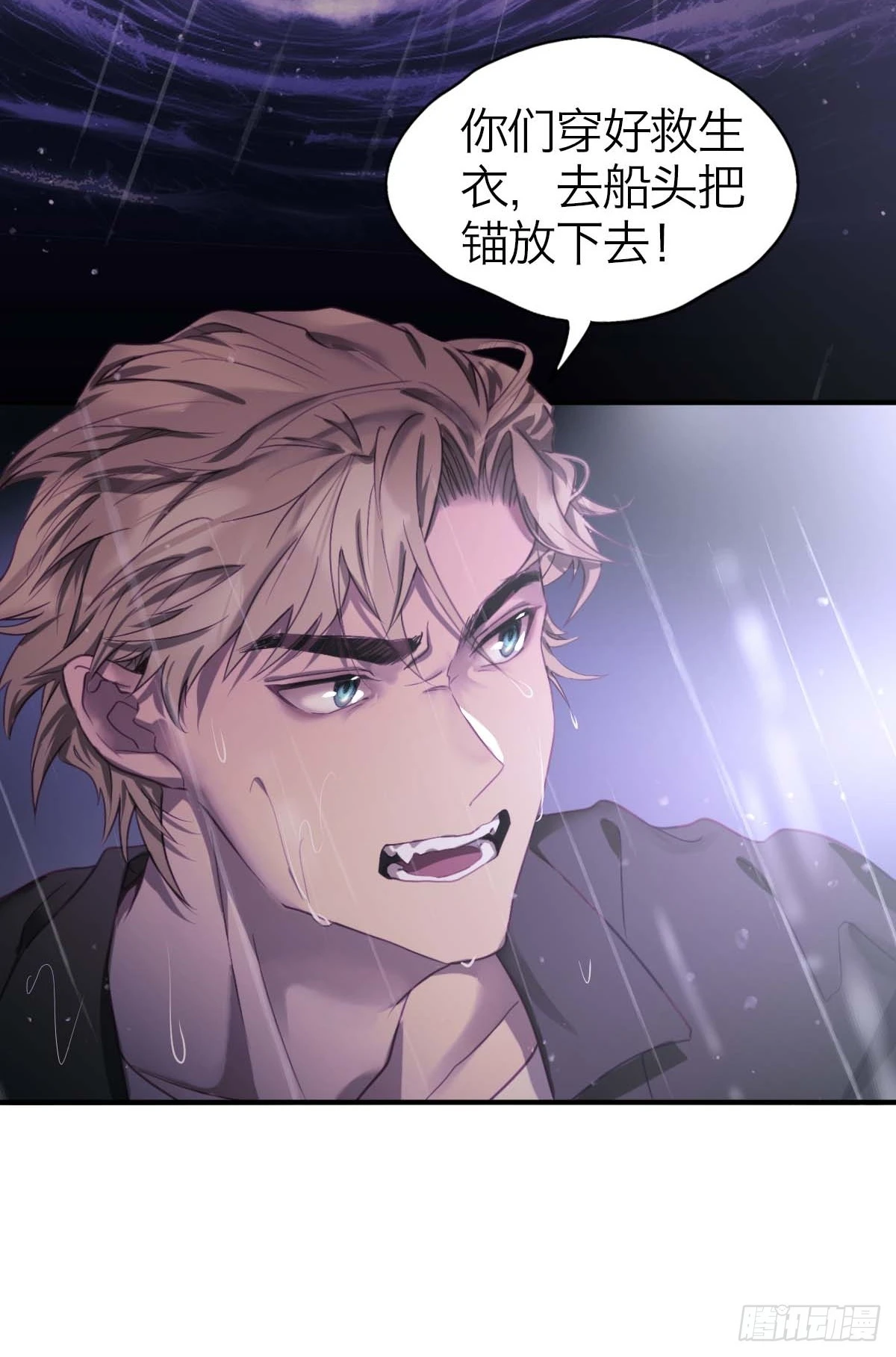 23.夜长梦多-第28话