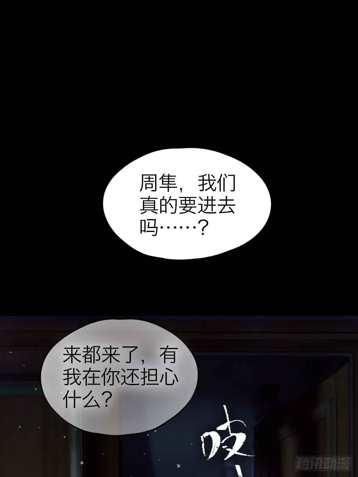 25.恐怖游轮(1/2)-第30话