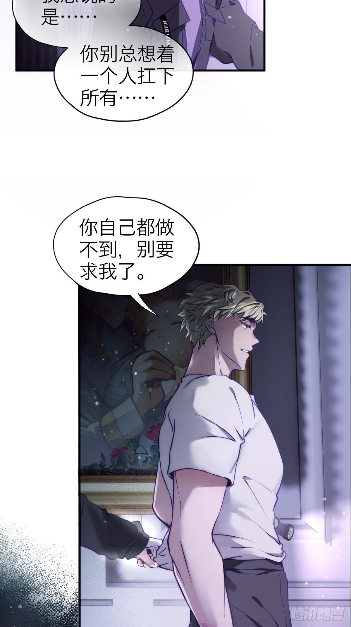 25.恐怖游轮(1/2)-第30话