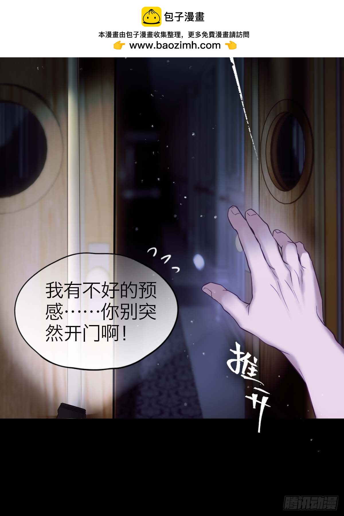 25.恐怖游轮(1/2)-第30话