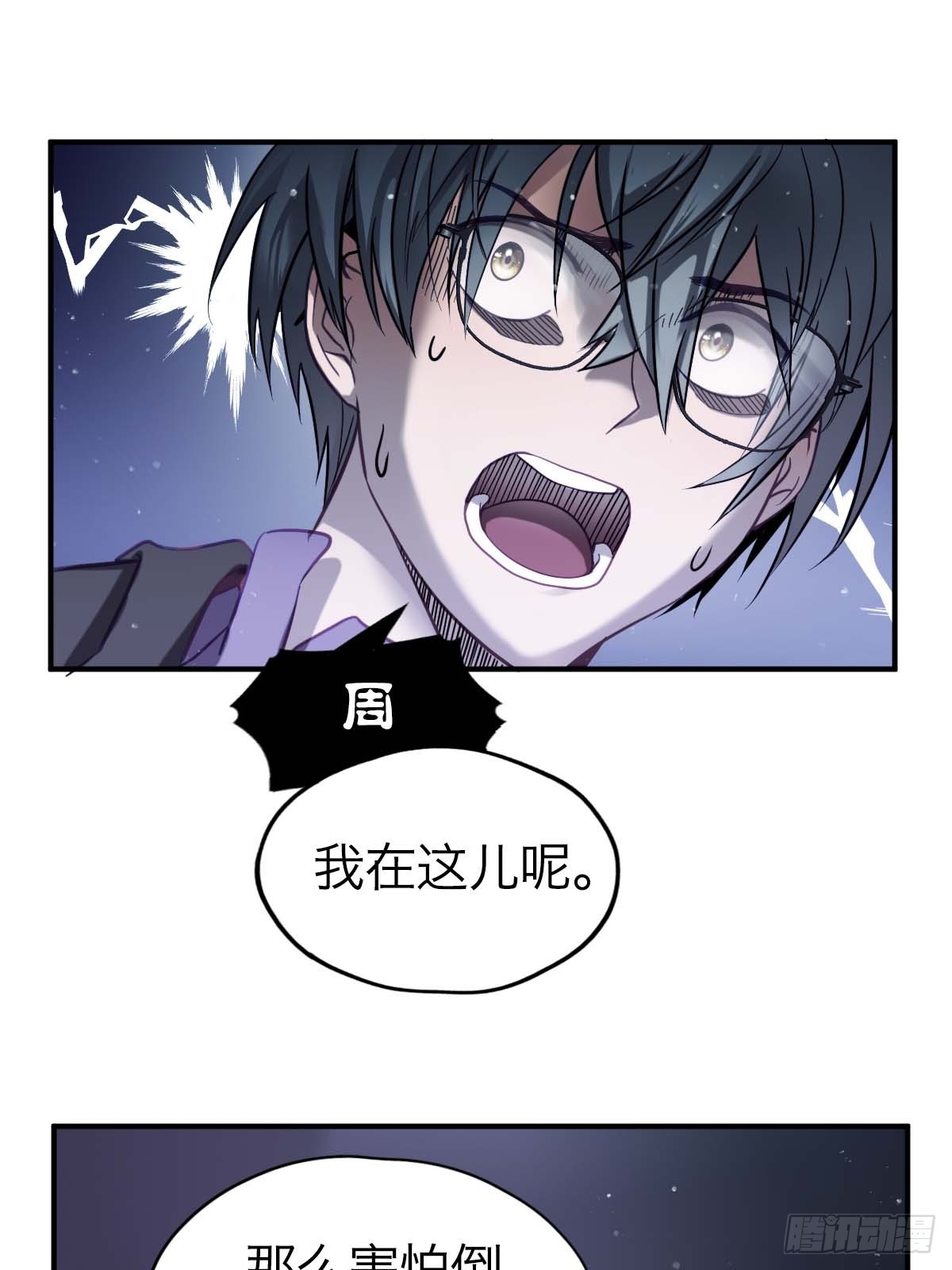 25.恐怖游轮(1/2)-第30话