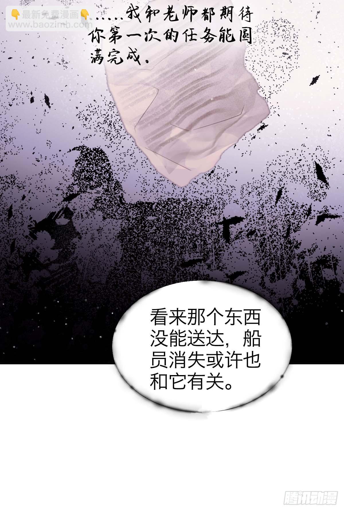 25.恐怖游轮(1/2)-第30话